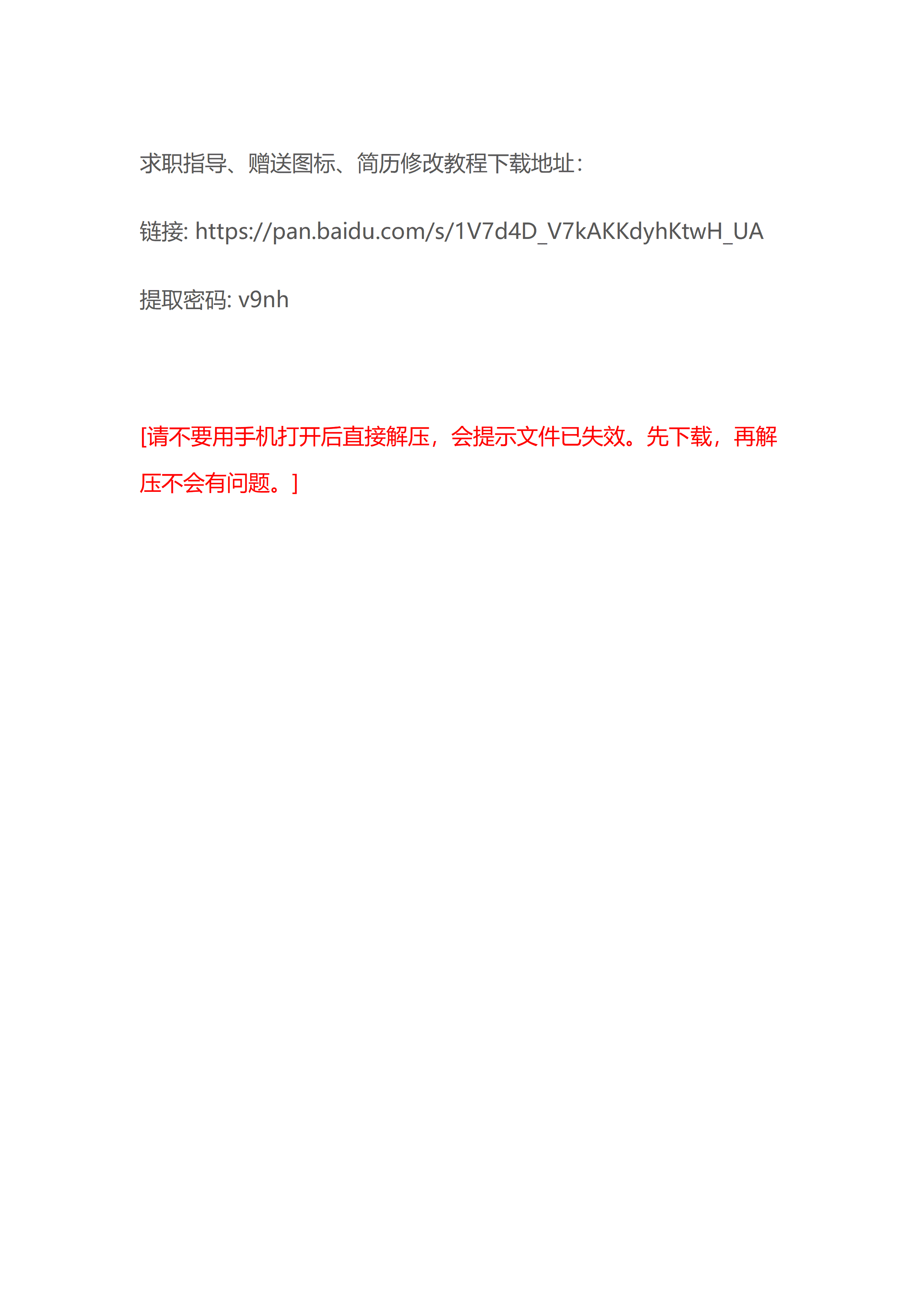 ELSY-0132通用简洁教师应届生简历免费/