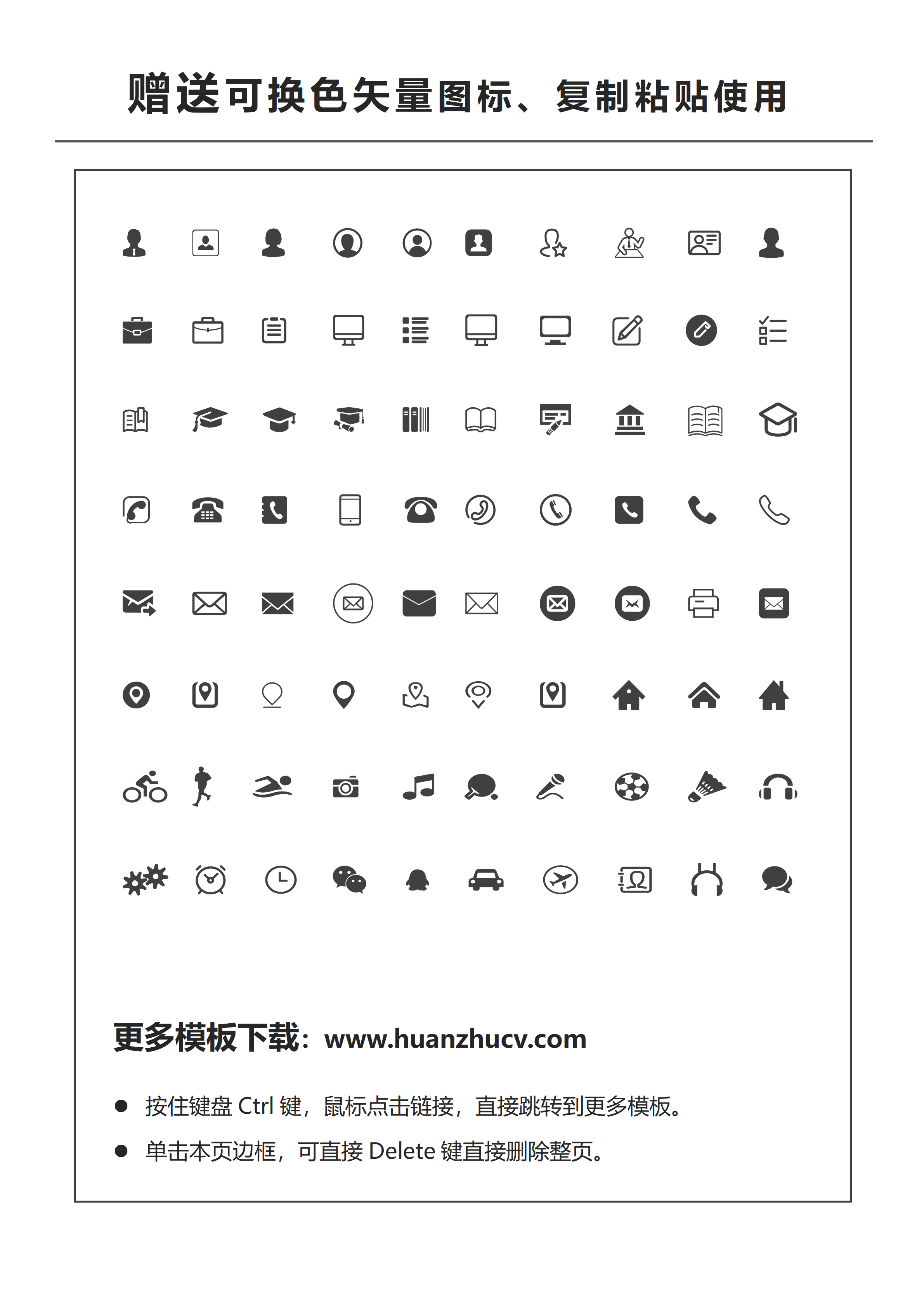 ELSY-0104黑白风课程策划实习简历单页免费/