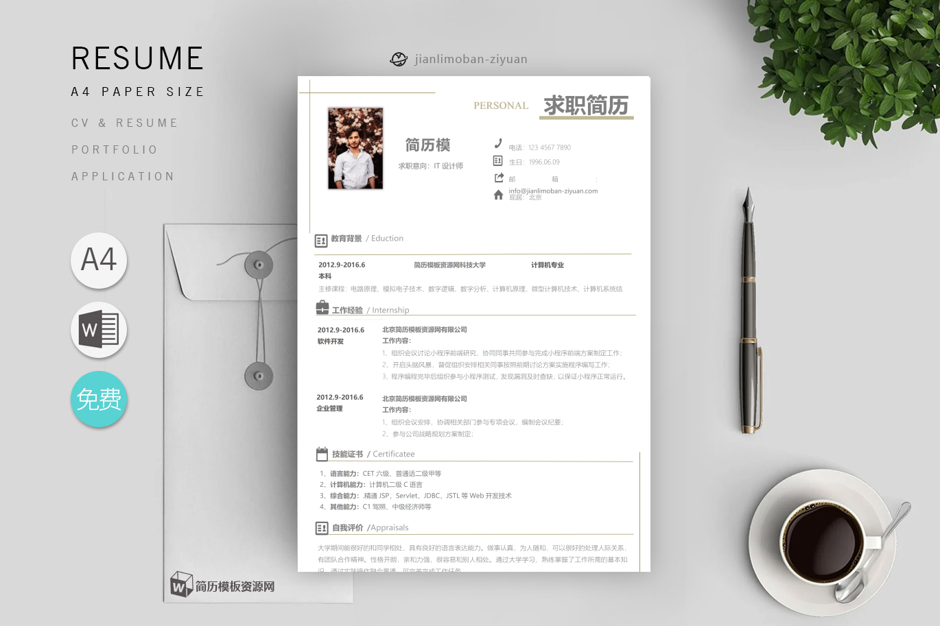会计专业(优秀9篇)