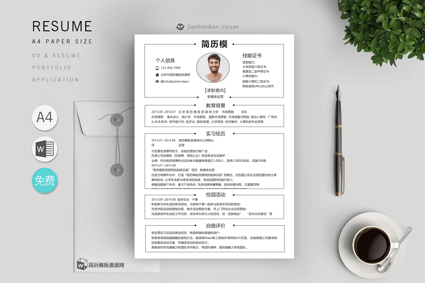 培训教师(精选5篇)