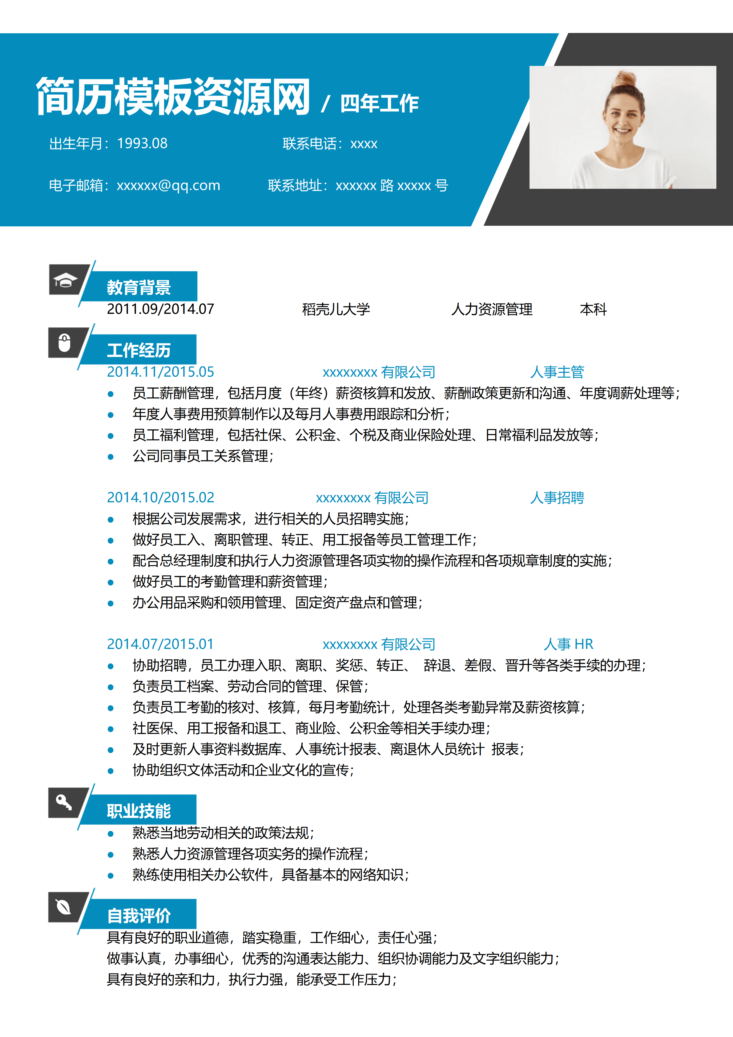 ELSS-054蓝色招聘专员求职简历word模板/