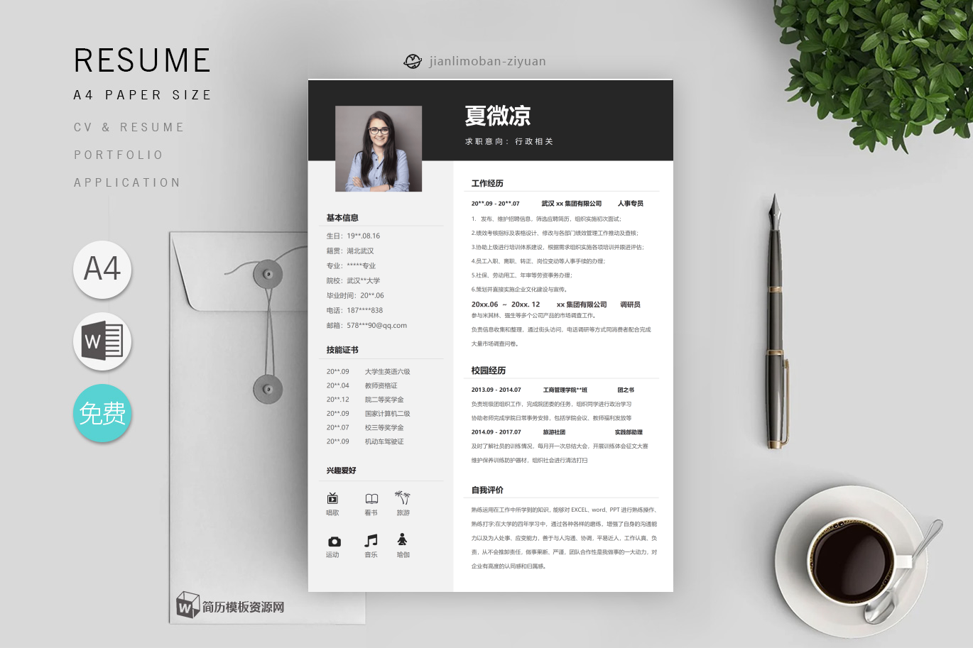 初中英语老师「优秀4篇」