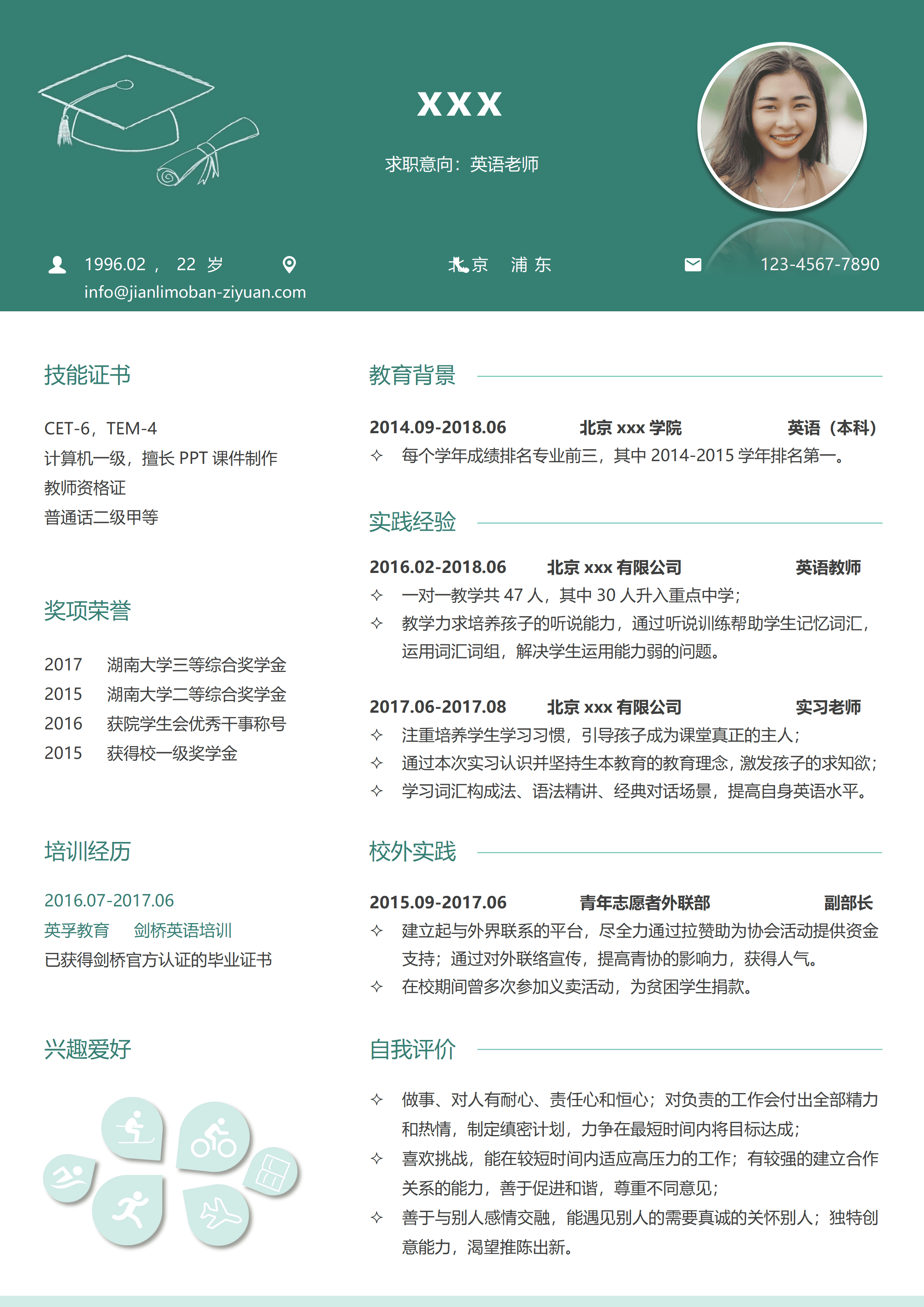 ELSSS-048英语专业本科英语老师求职简历Word模板/