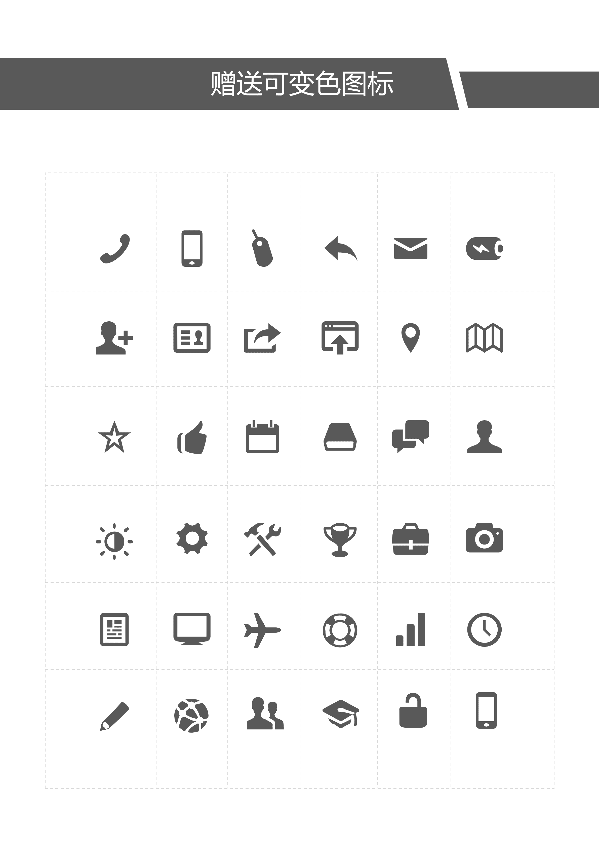 ELSS-040简约个人单页简历/