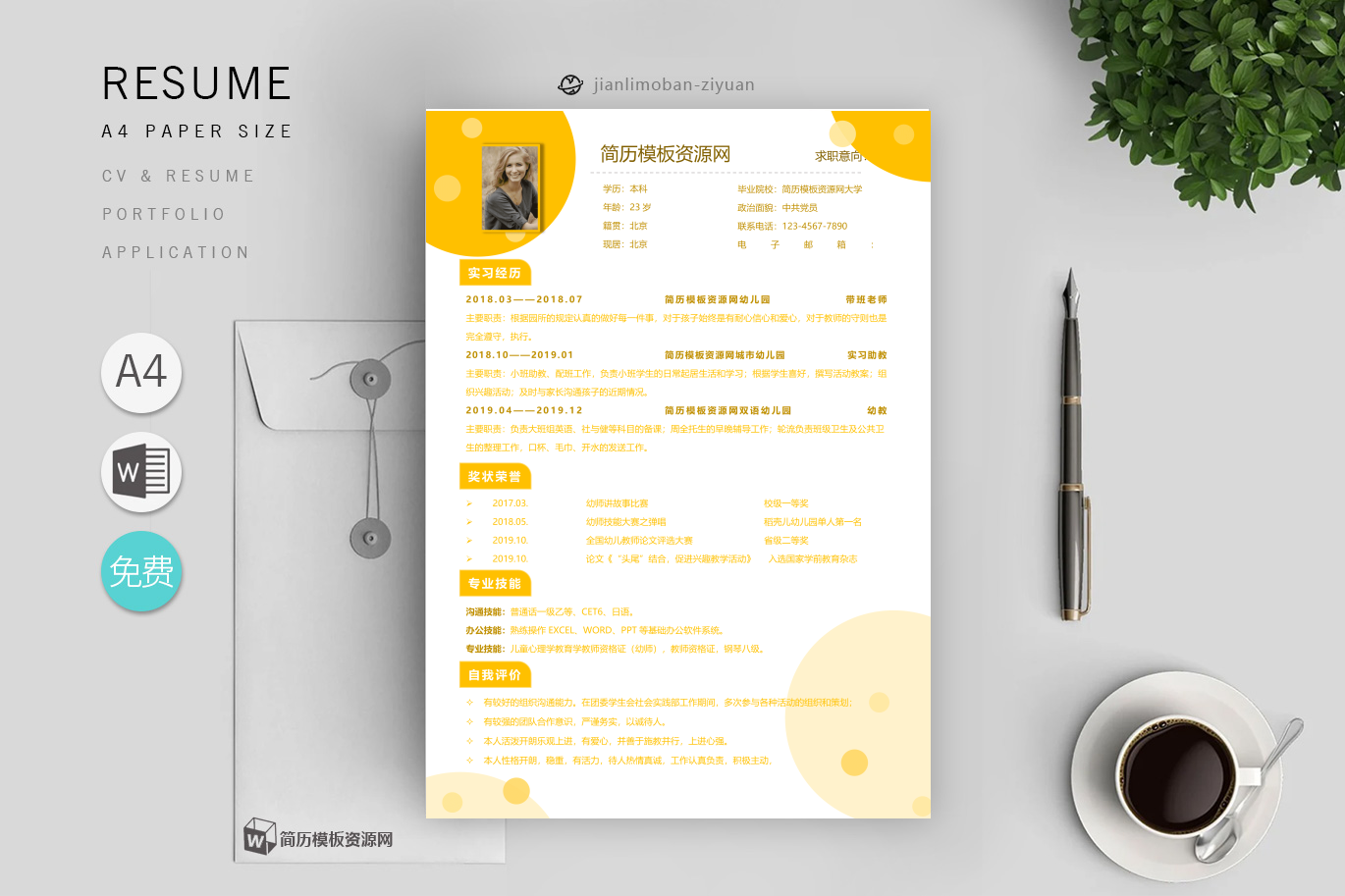 财务人员「2篇」