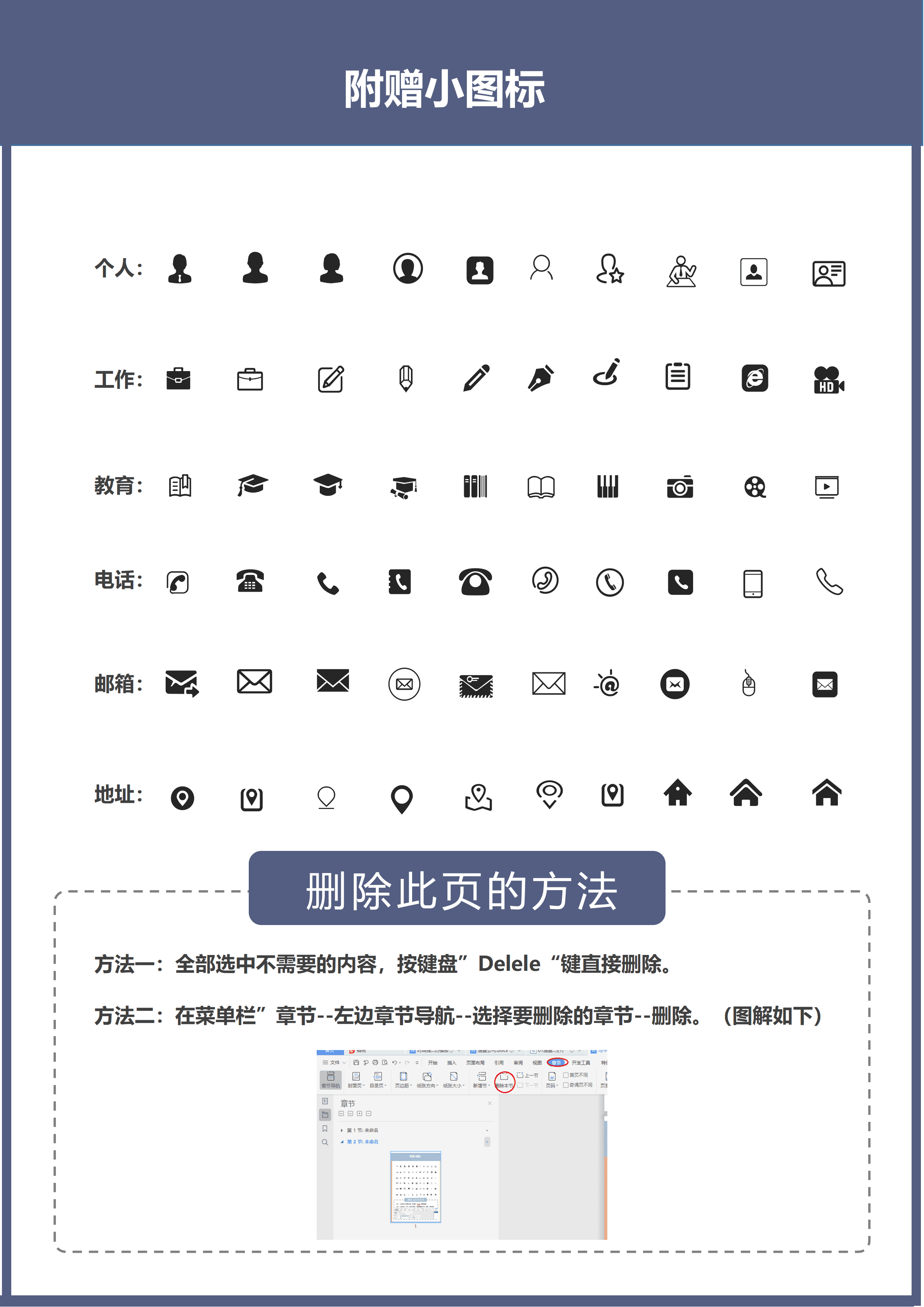 ELSS-024房地产销售简历/