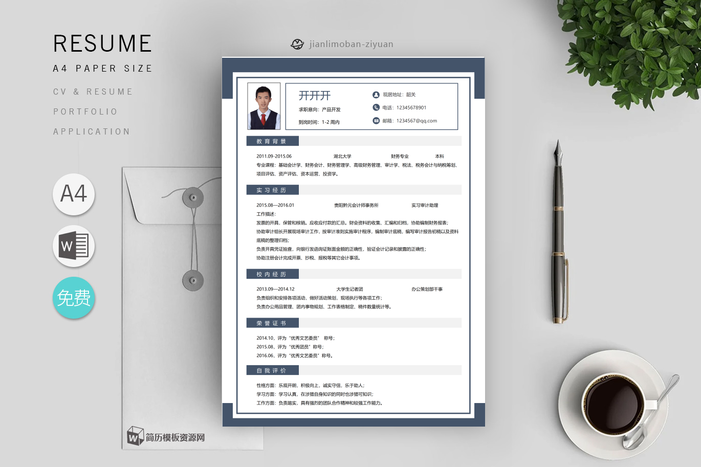 高中美术教师「3篇」