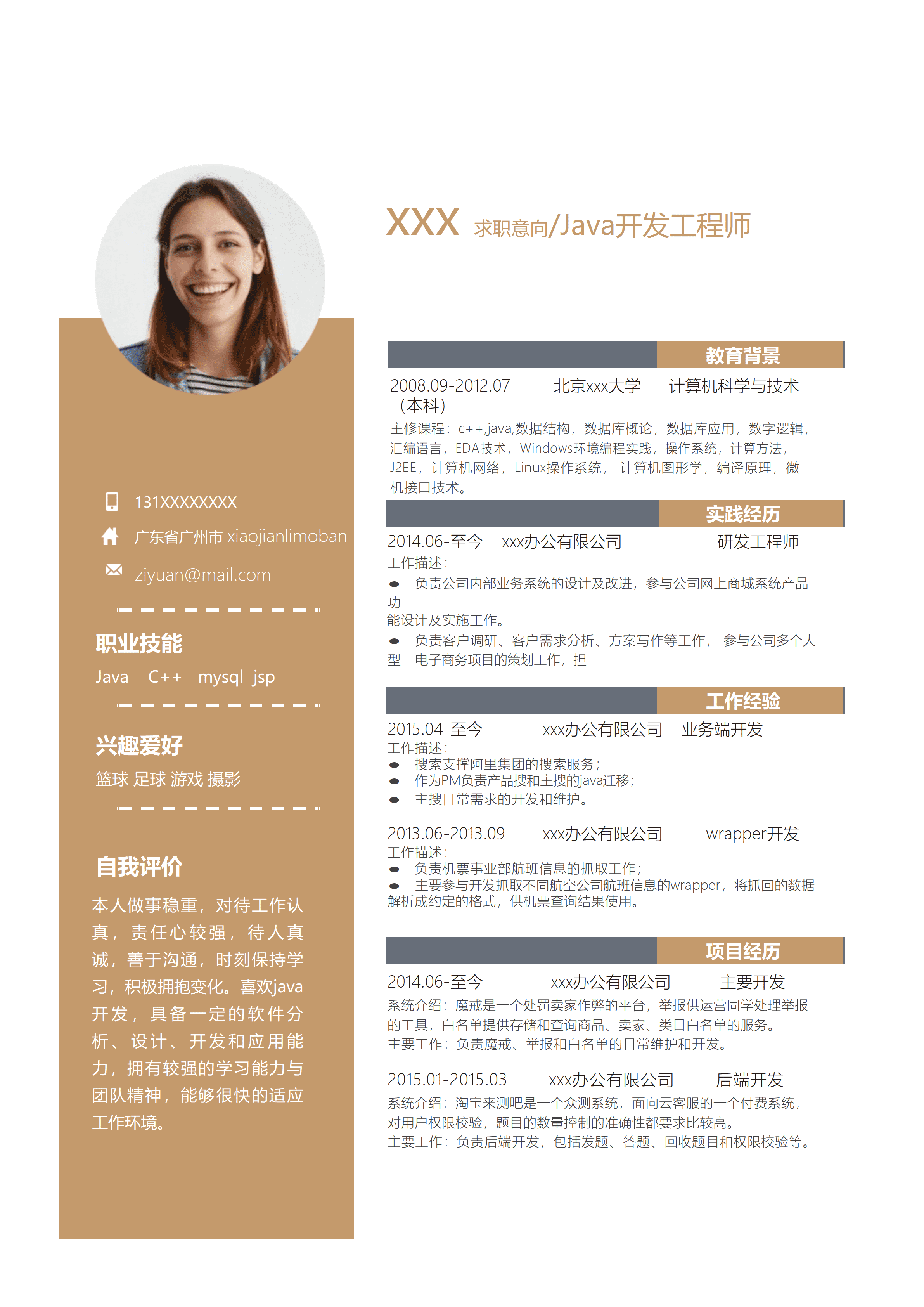 elsss-108互联网视觉设计成套简历Word简历模板/