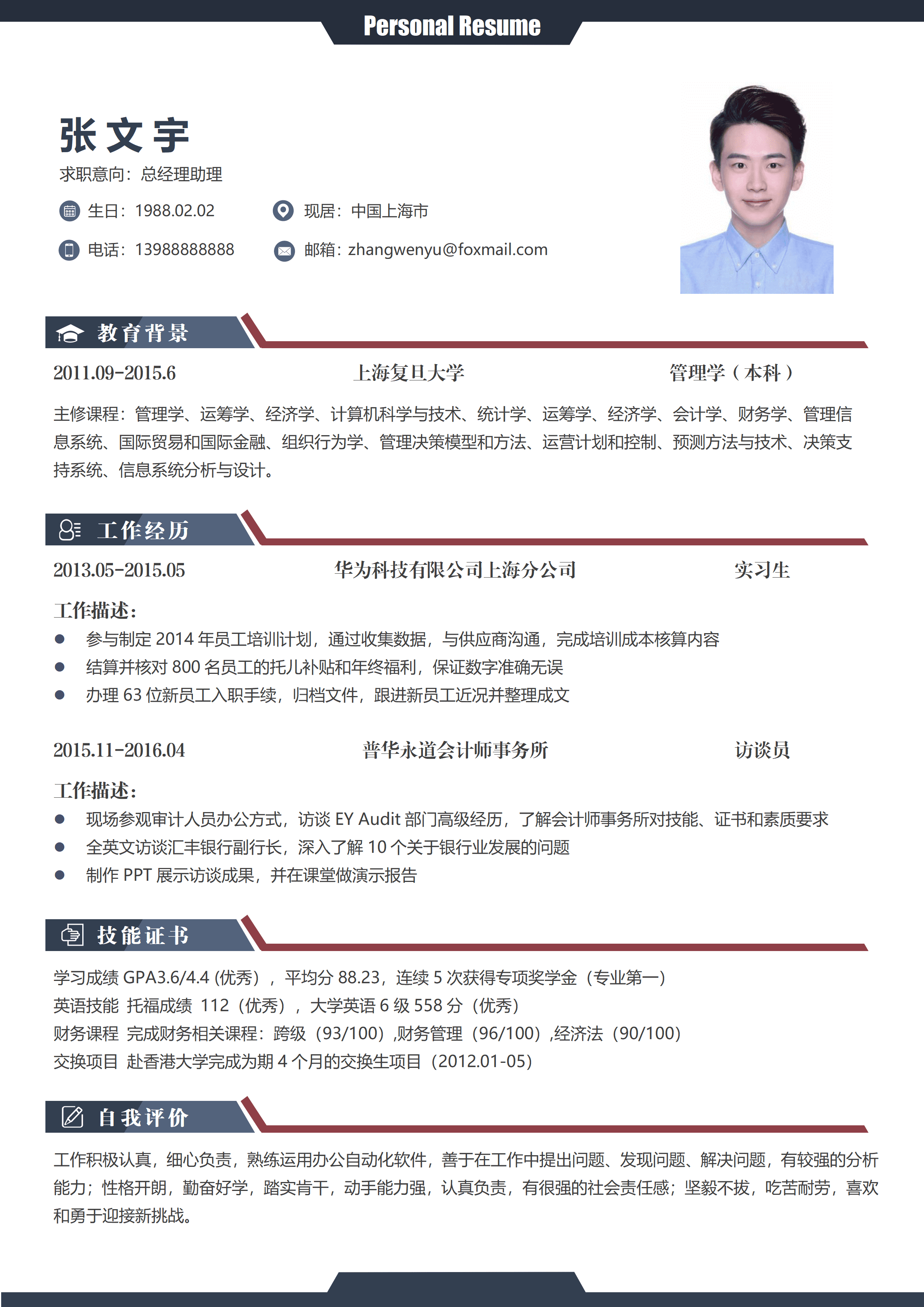 ELSS-060内容框架完整简约大气成熟稳重个人简历模板/