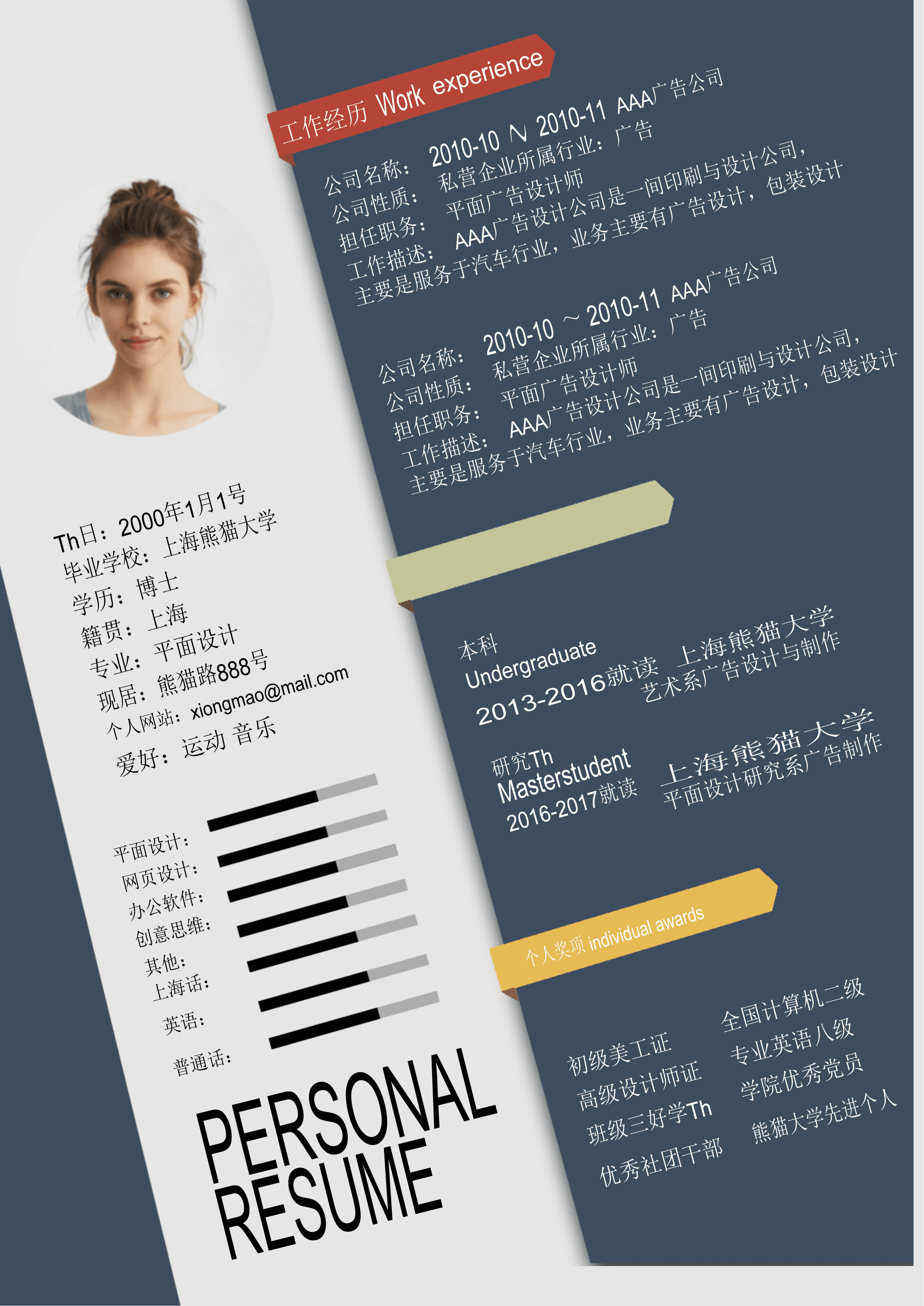 ELSS-027高端UXUI广告设计师word简历模板/