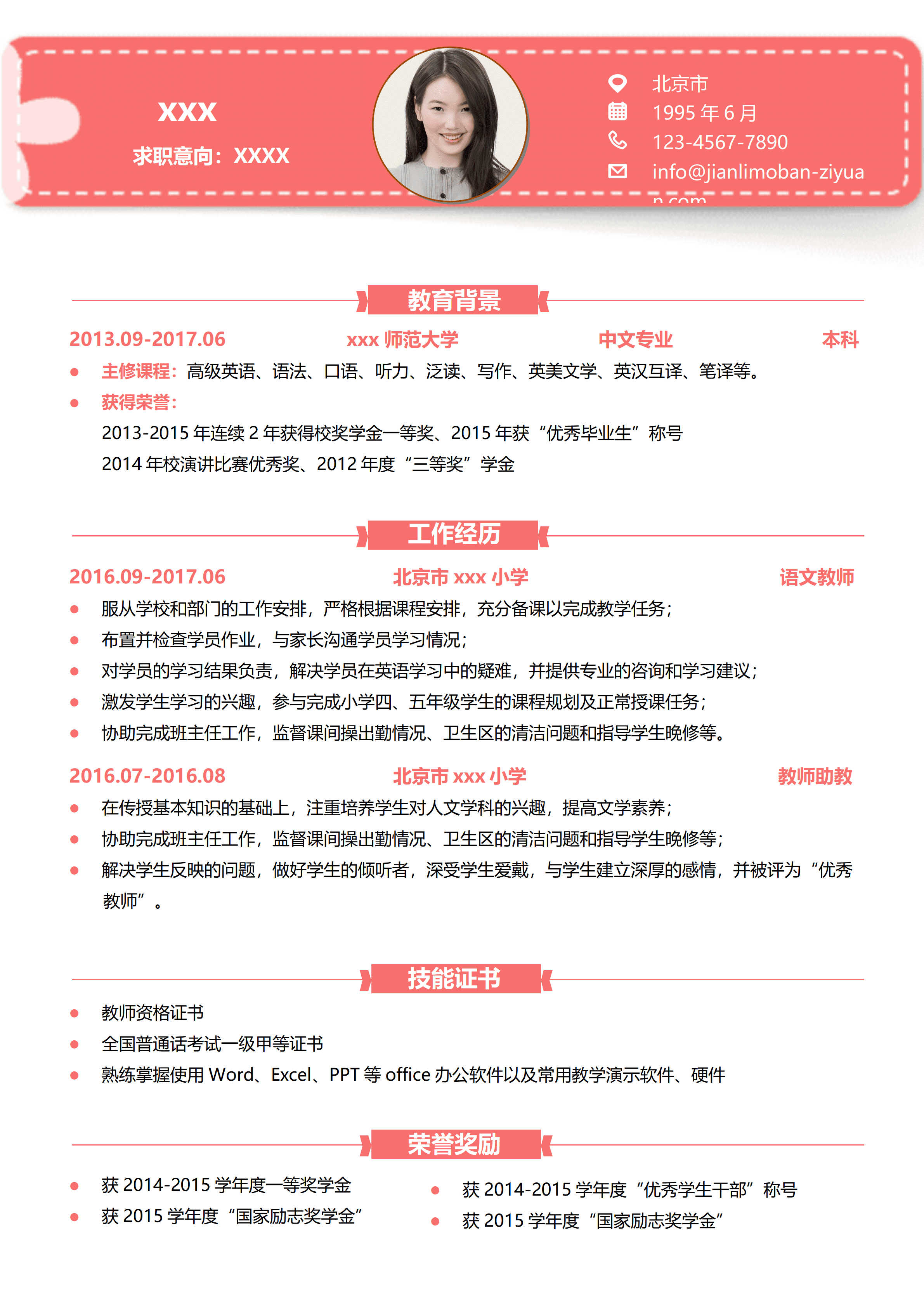 ELSSS-010简约清新个人简历封面封底模板/