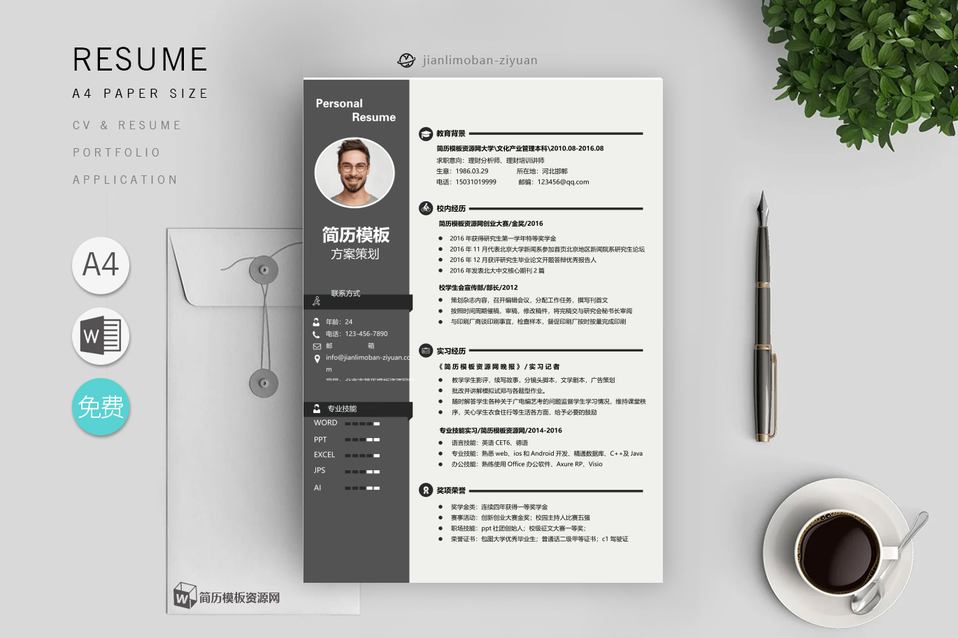 销售/业务「4篇」