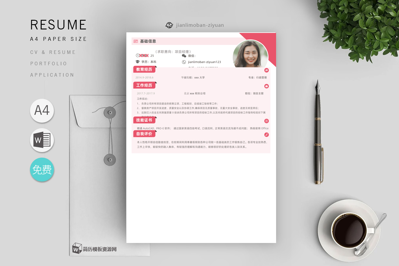 销售、管理「优秀篇」