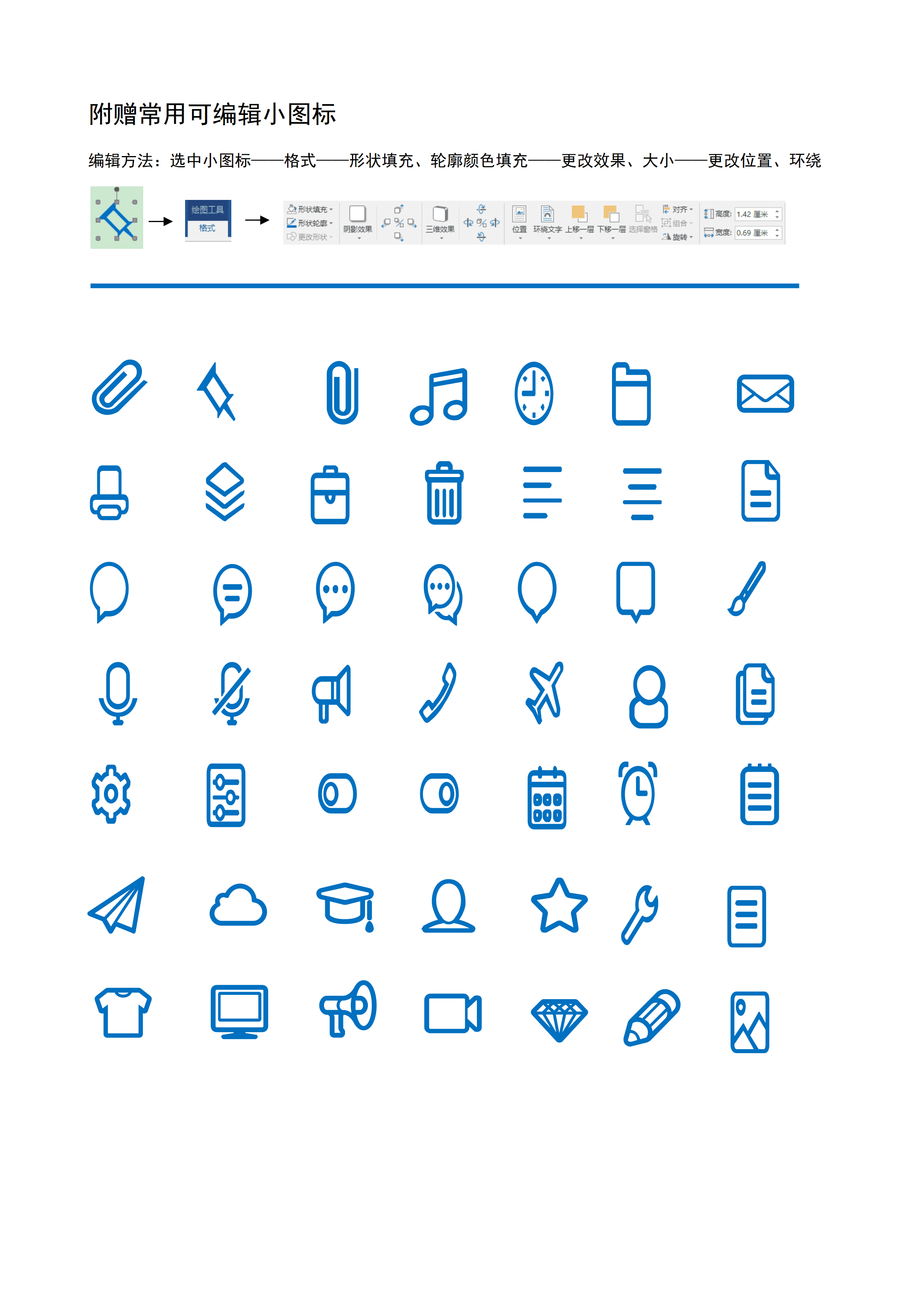 ELSY-0106会计财务管理应届生简历免费领/