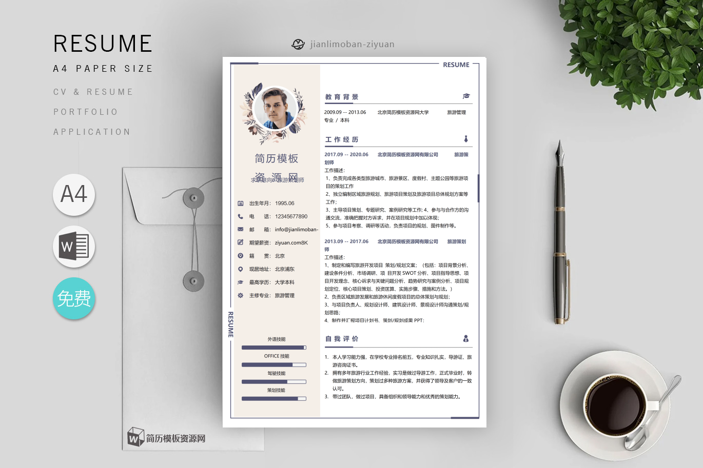 服装设计助理(精选5篇)