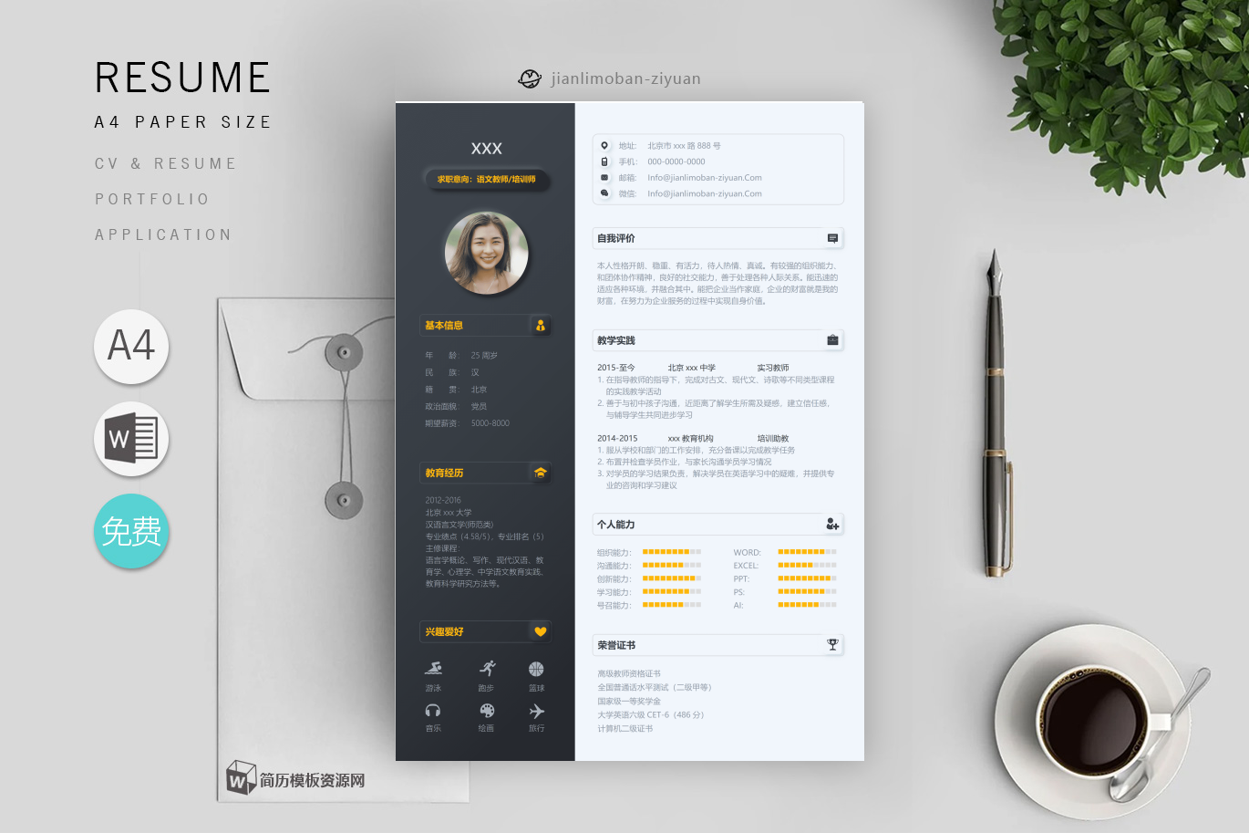 维修工程师参考模板