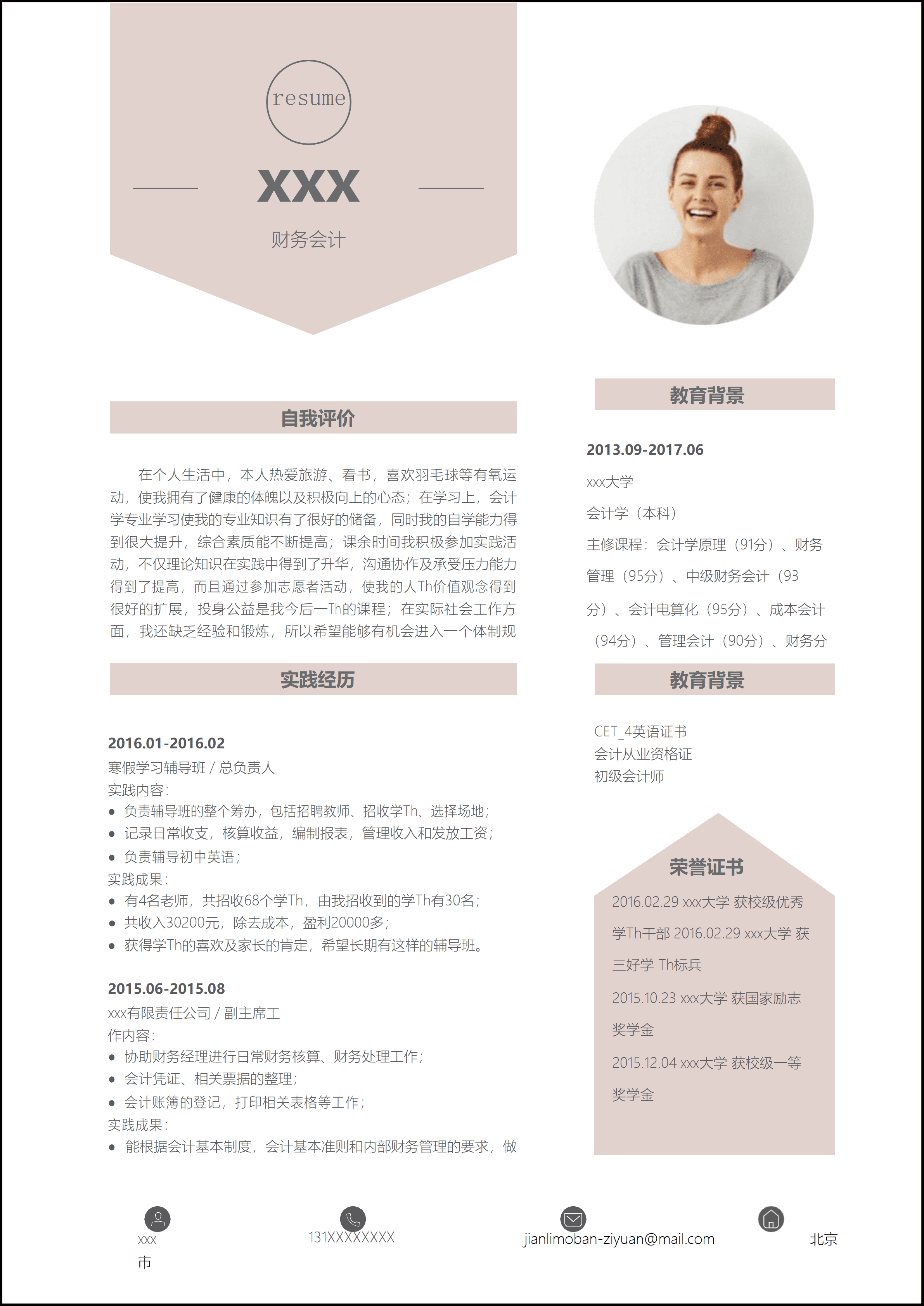 elsss-099不规则色块财务会计简历word简历模板/