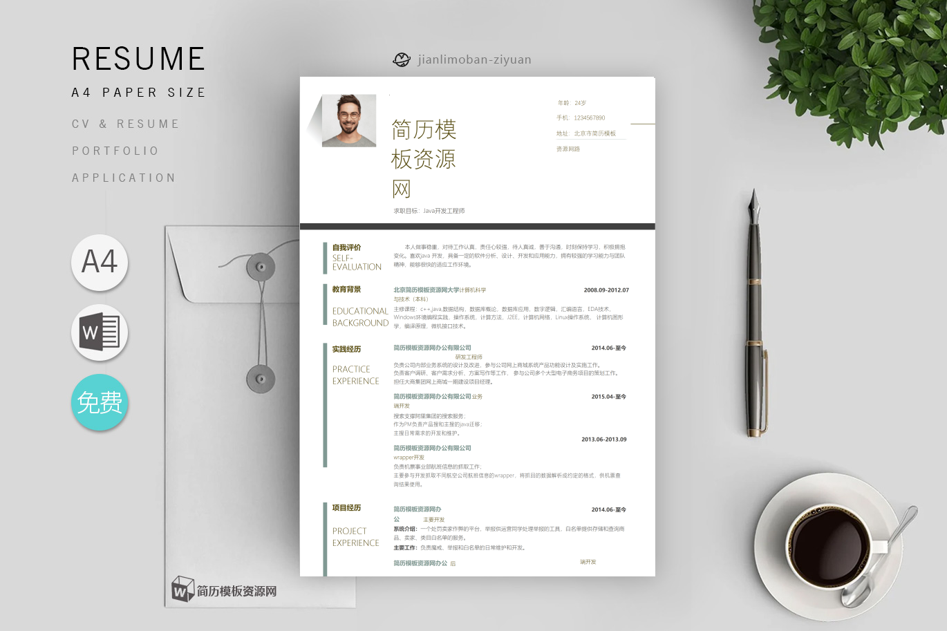 施工图设计(精选2篇)