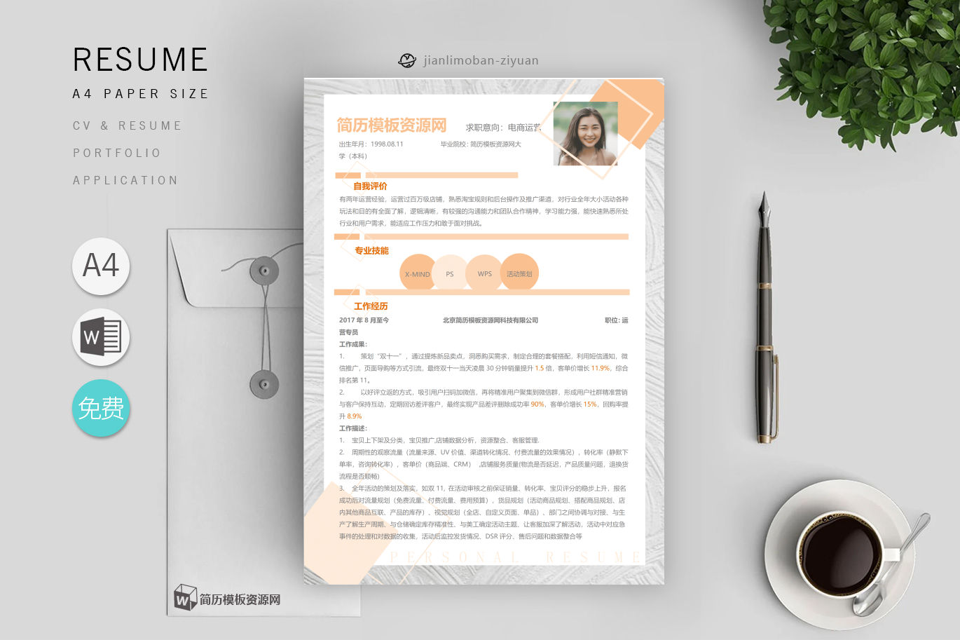 中小学教师「4篇」