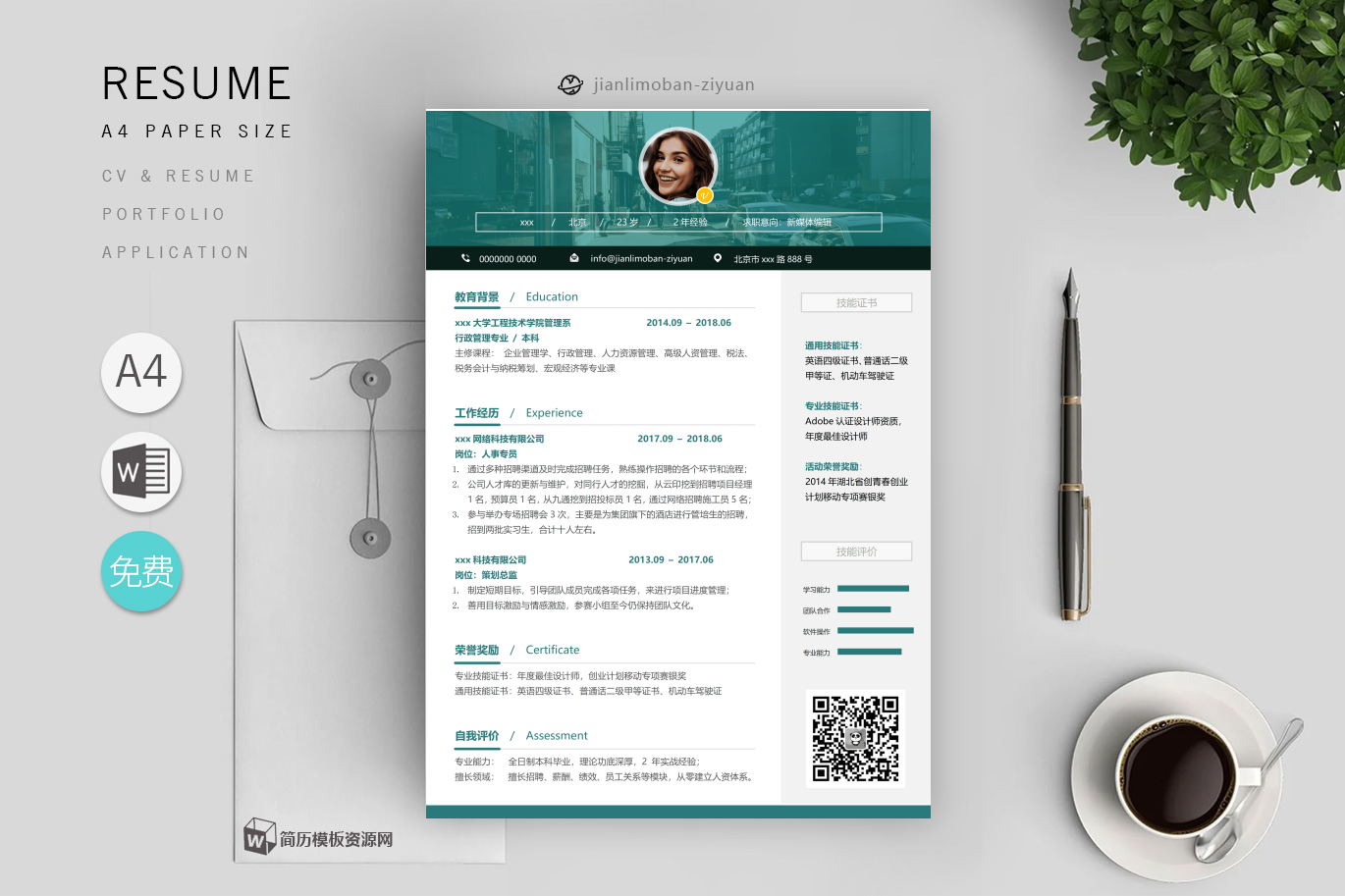 市场部经理(4篇)