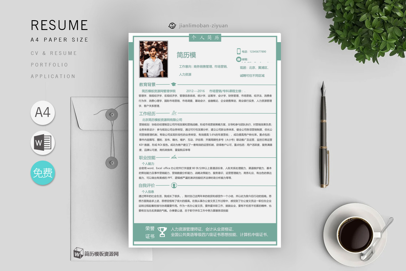 会计主管(精选3篇)