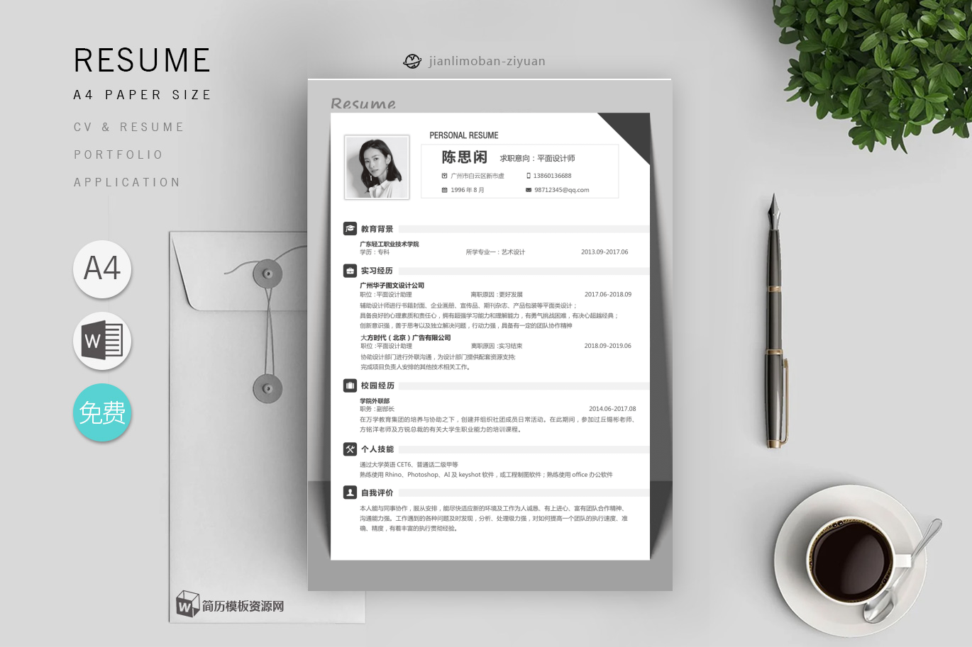 外贸跟单(优秀4篇)