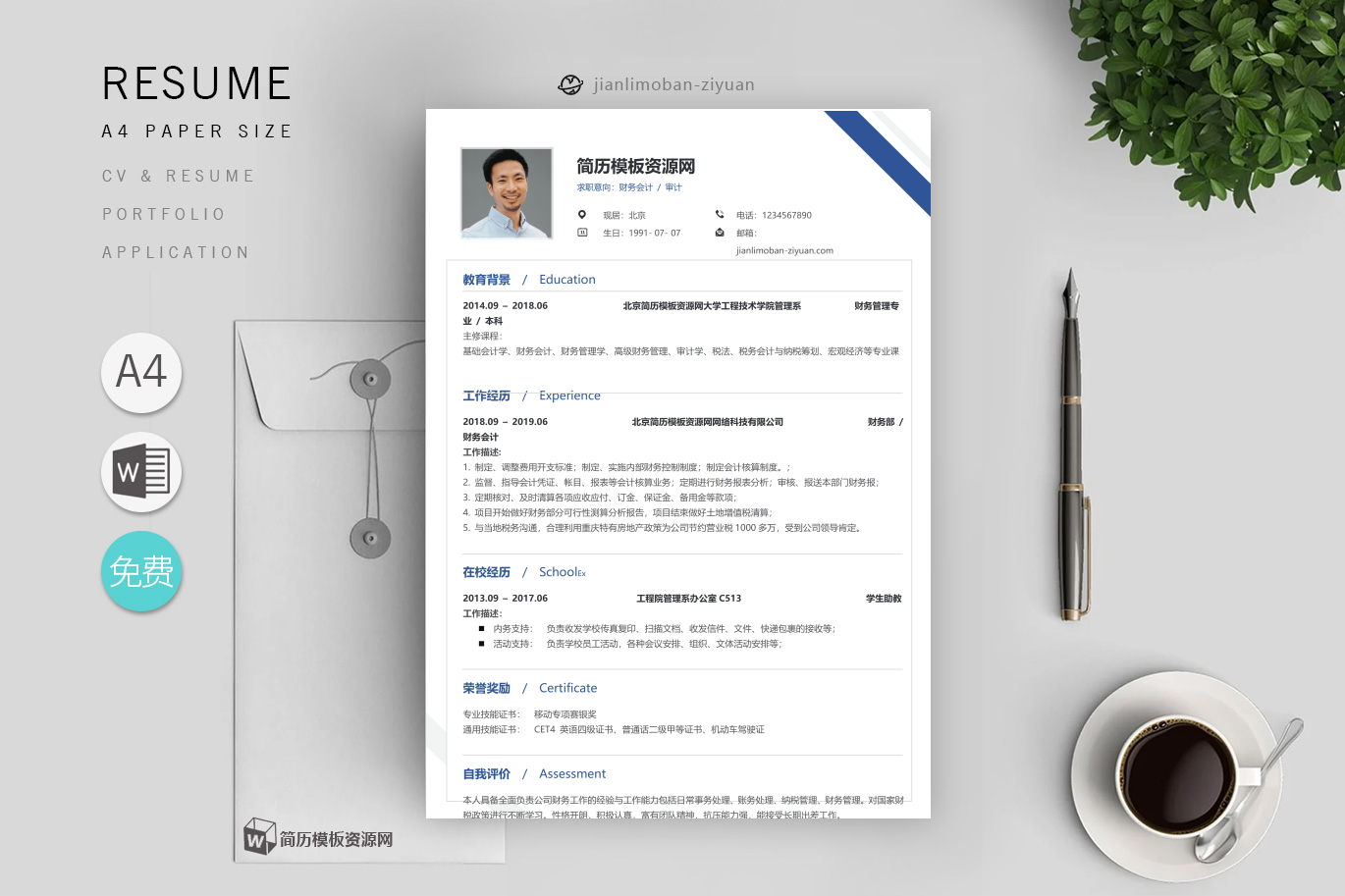 前台文员(优秀8篇)