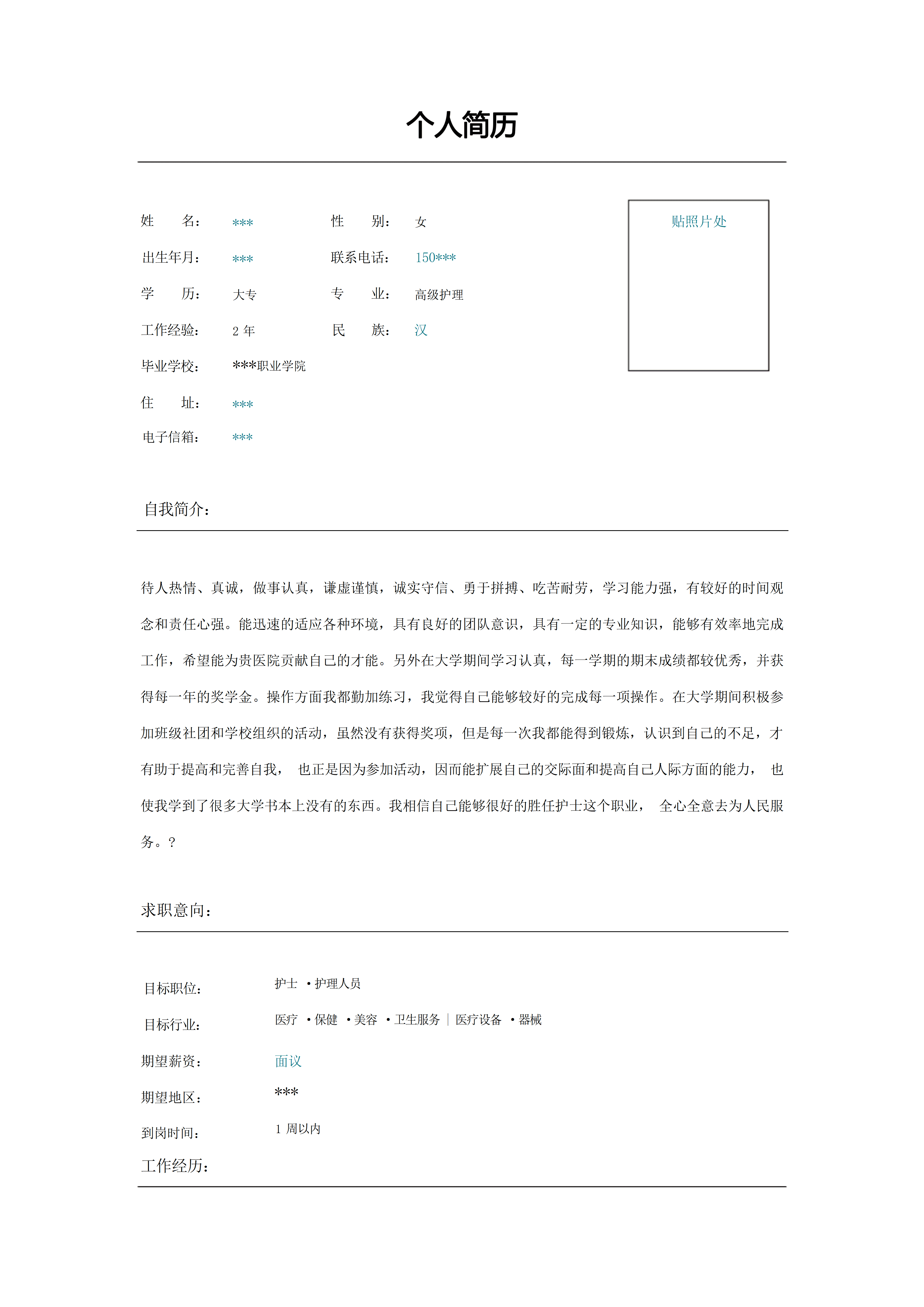 BGJL-0038英文简历表格模板/