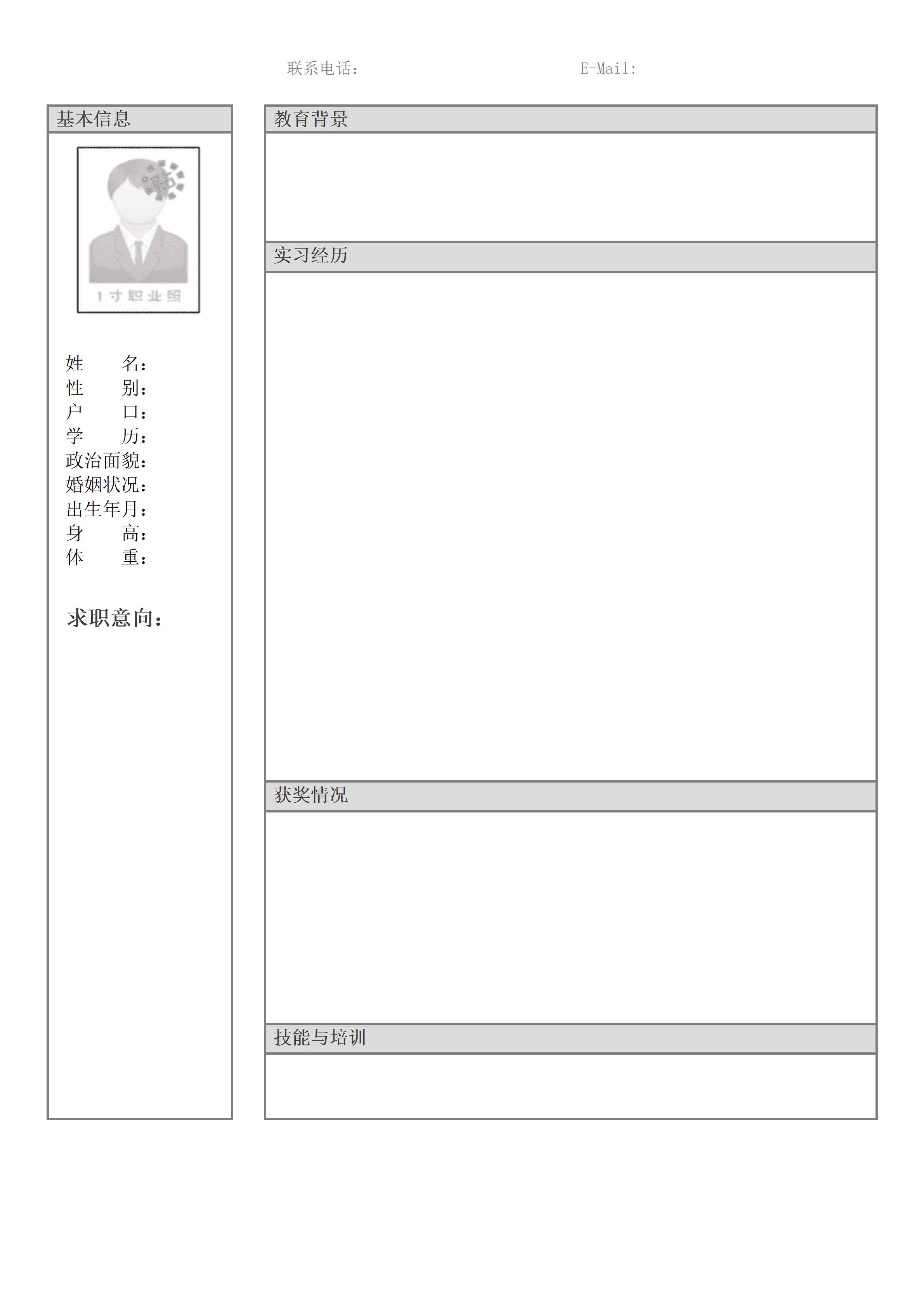 BGJL-0024司机简历表格模板/