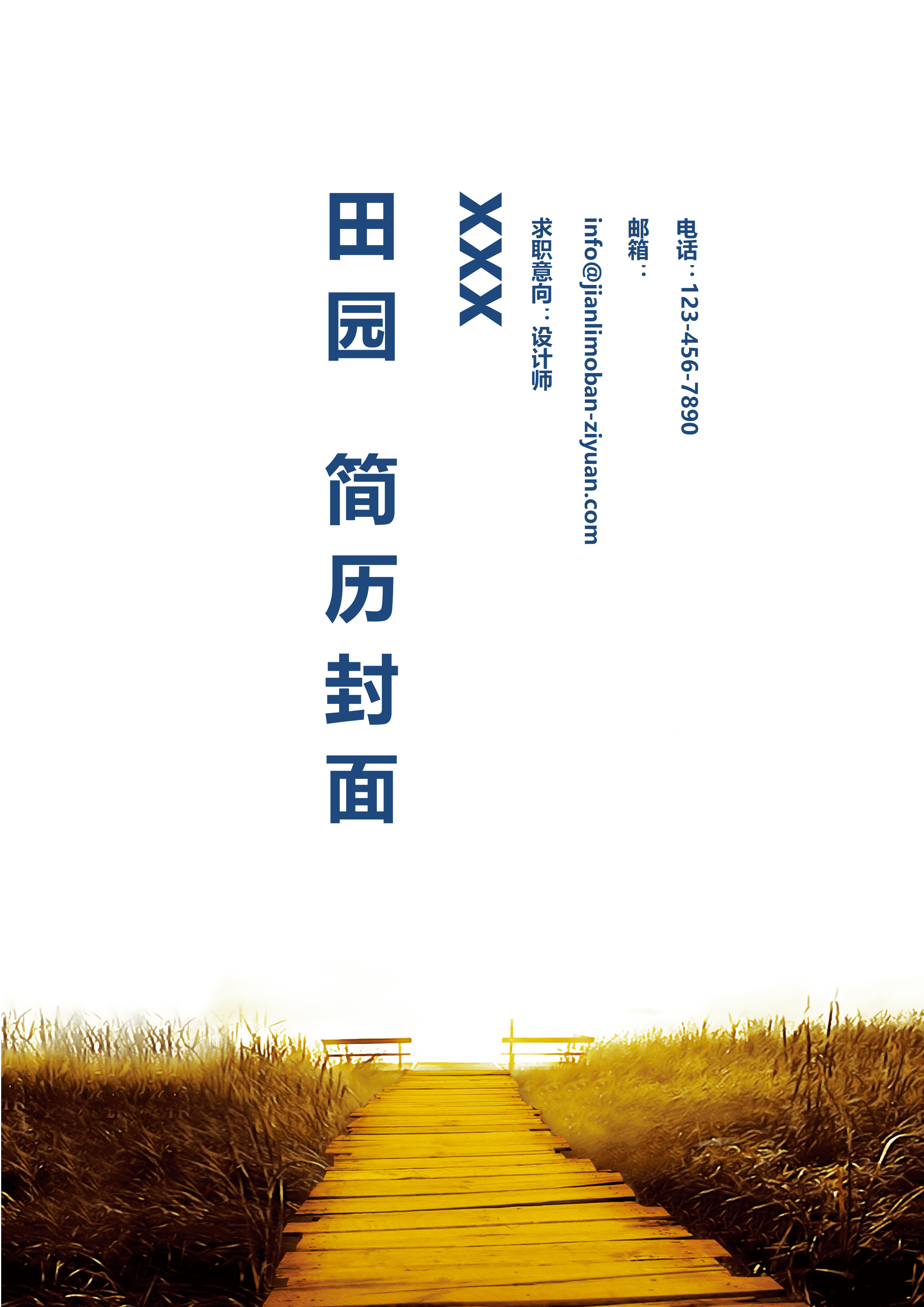 ELWY-2085田园风格设计师简历封面模板/