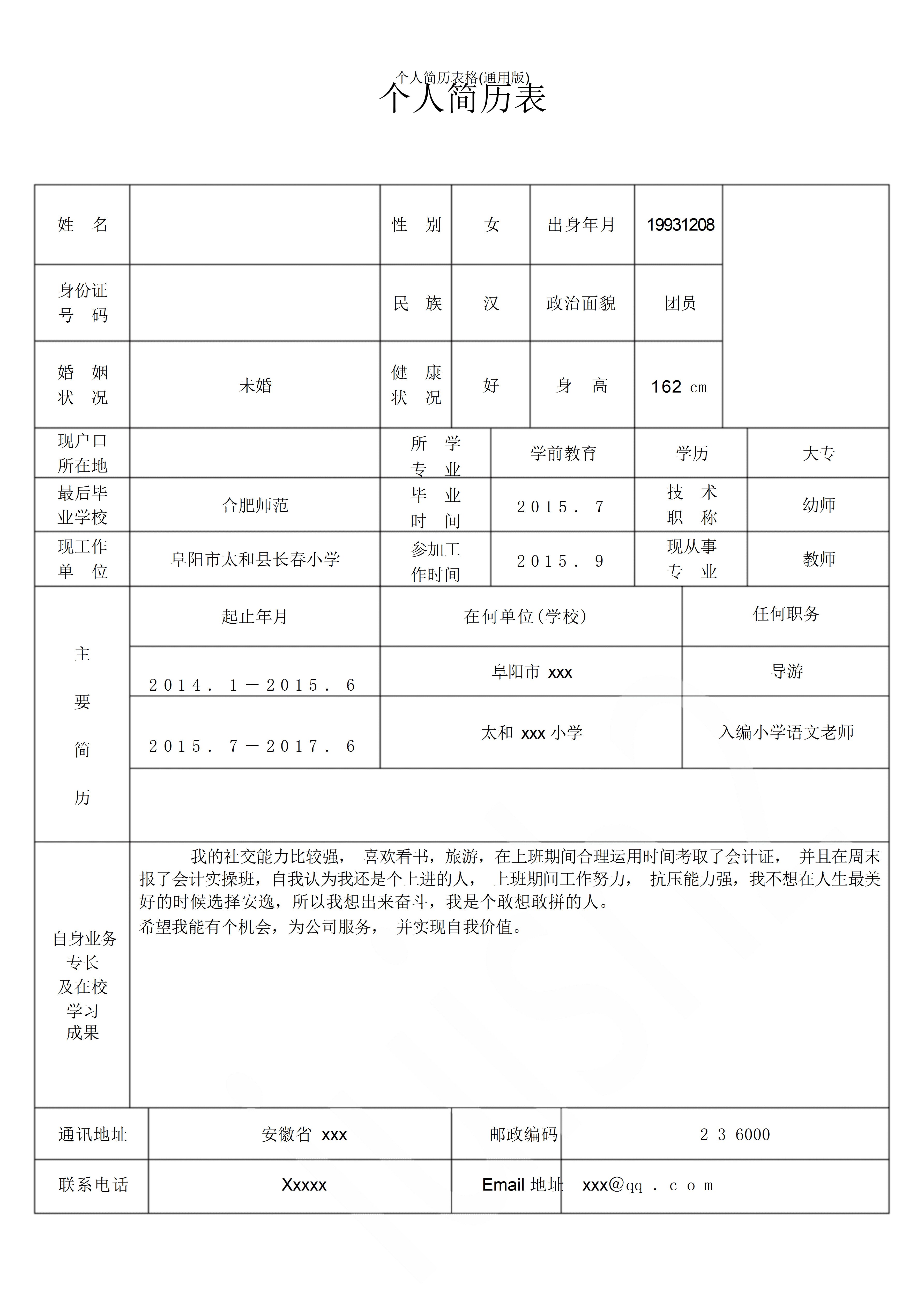BGJL-0068手机制作简历表格模板/