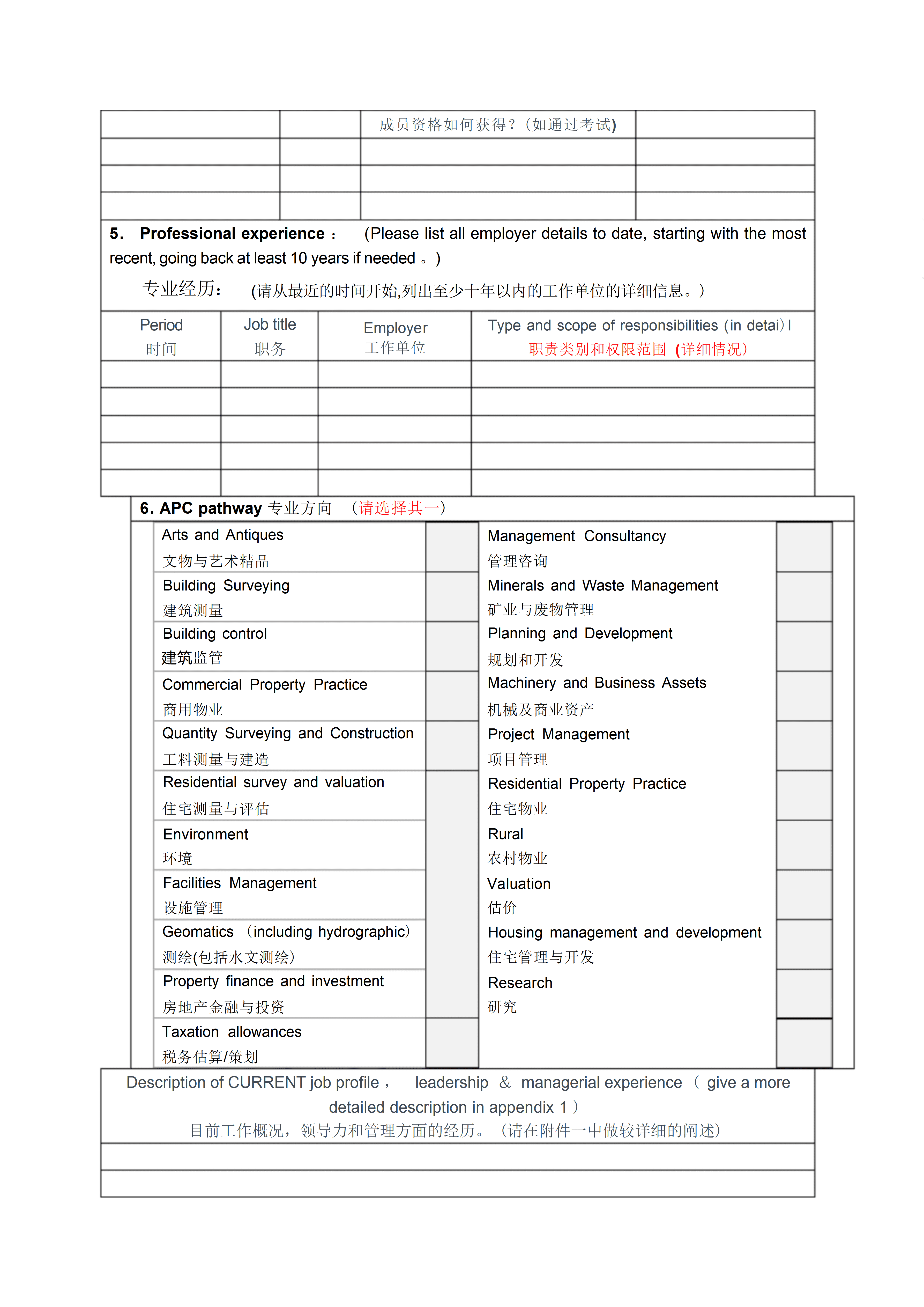 BGJL-0076简历表格怎么做教程/