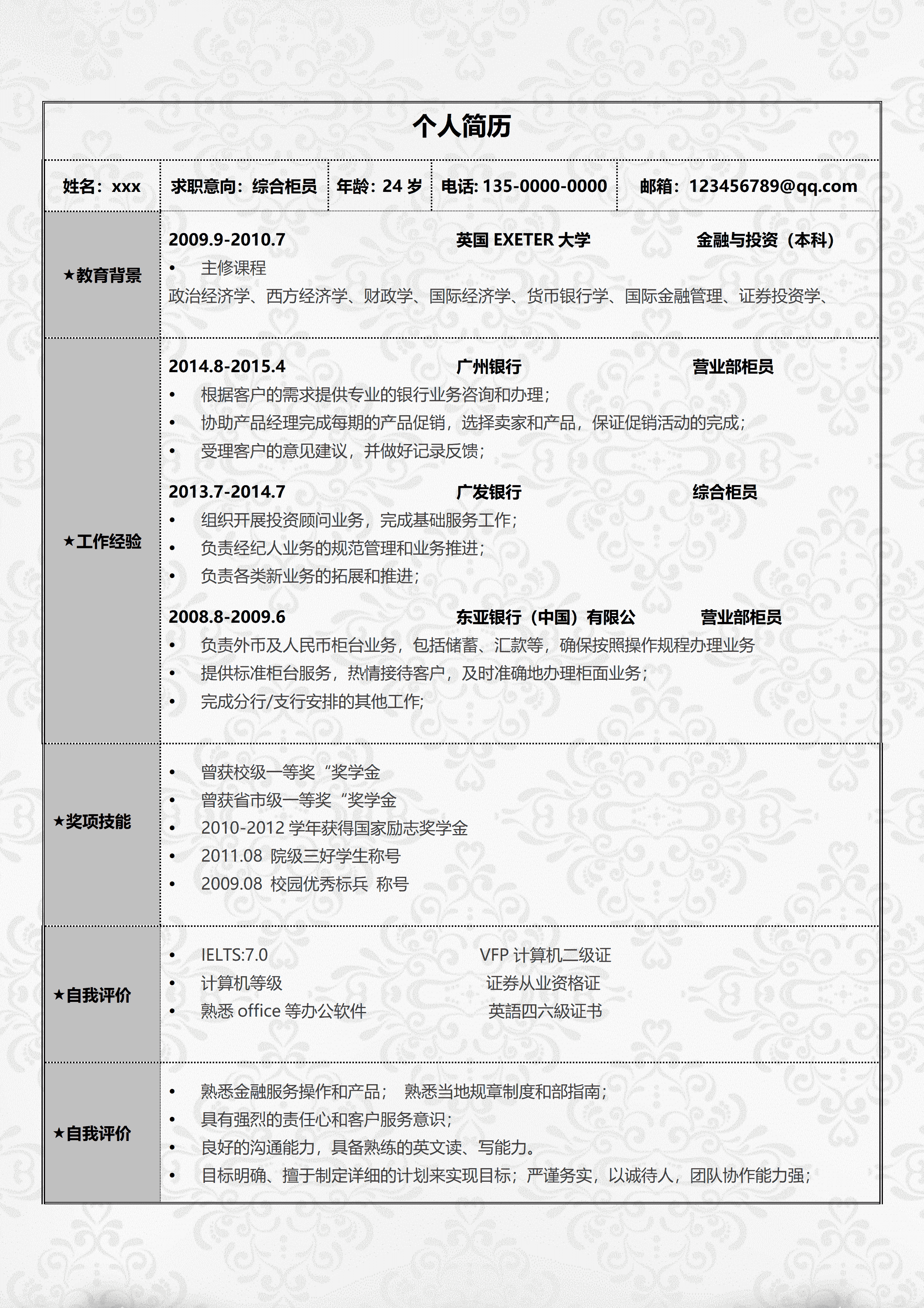 BGJL-0026厨师简历表格模板/