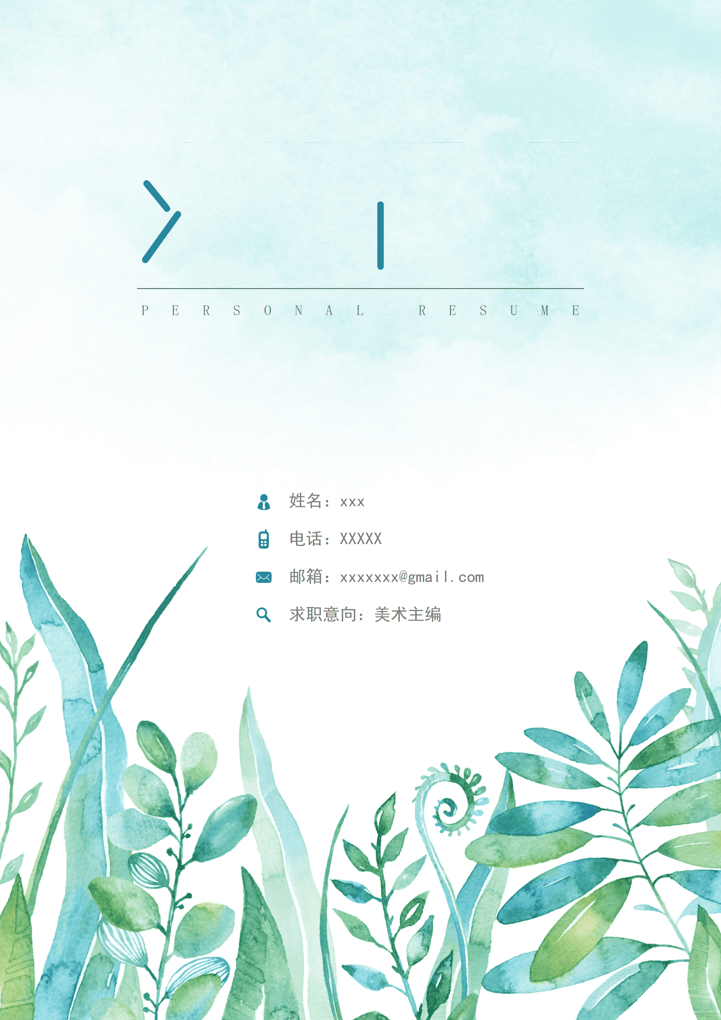 ELWY-2087唯美蓝色美术主编求职简历封面模板/