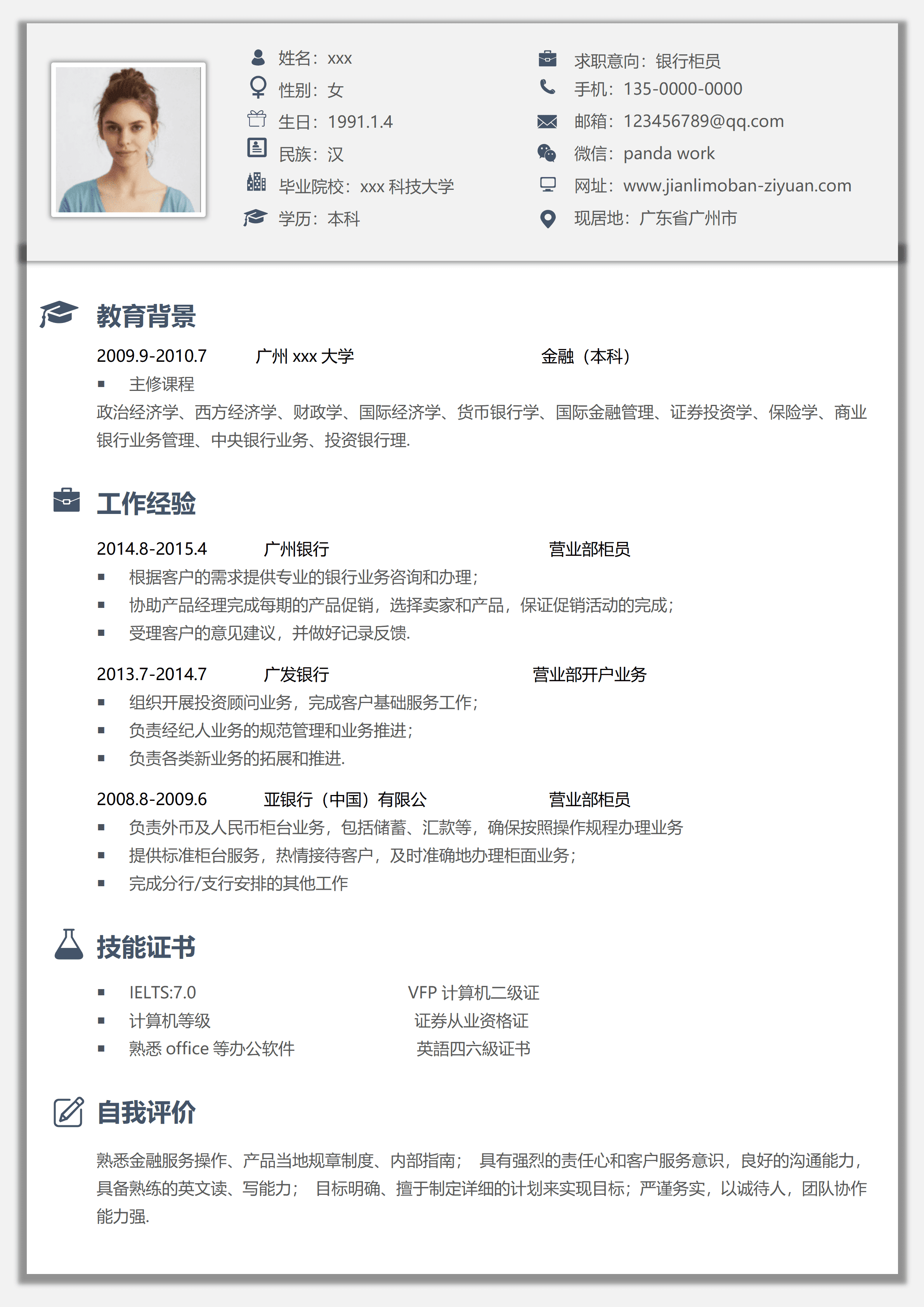 BGJL-0029入党简历表格模板/