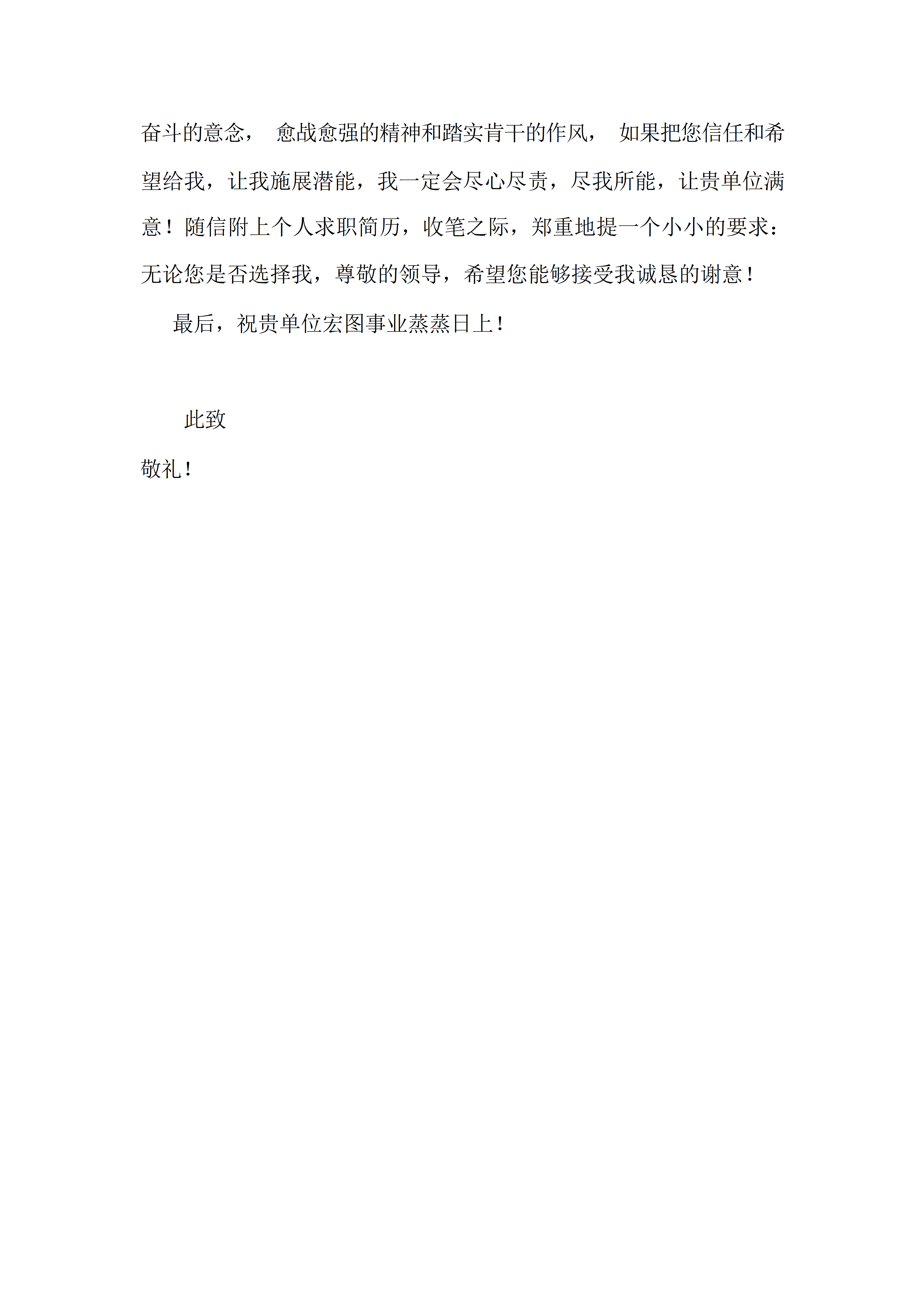 BGJL-0055律师个人简历表格模板/