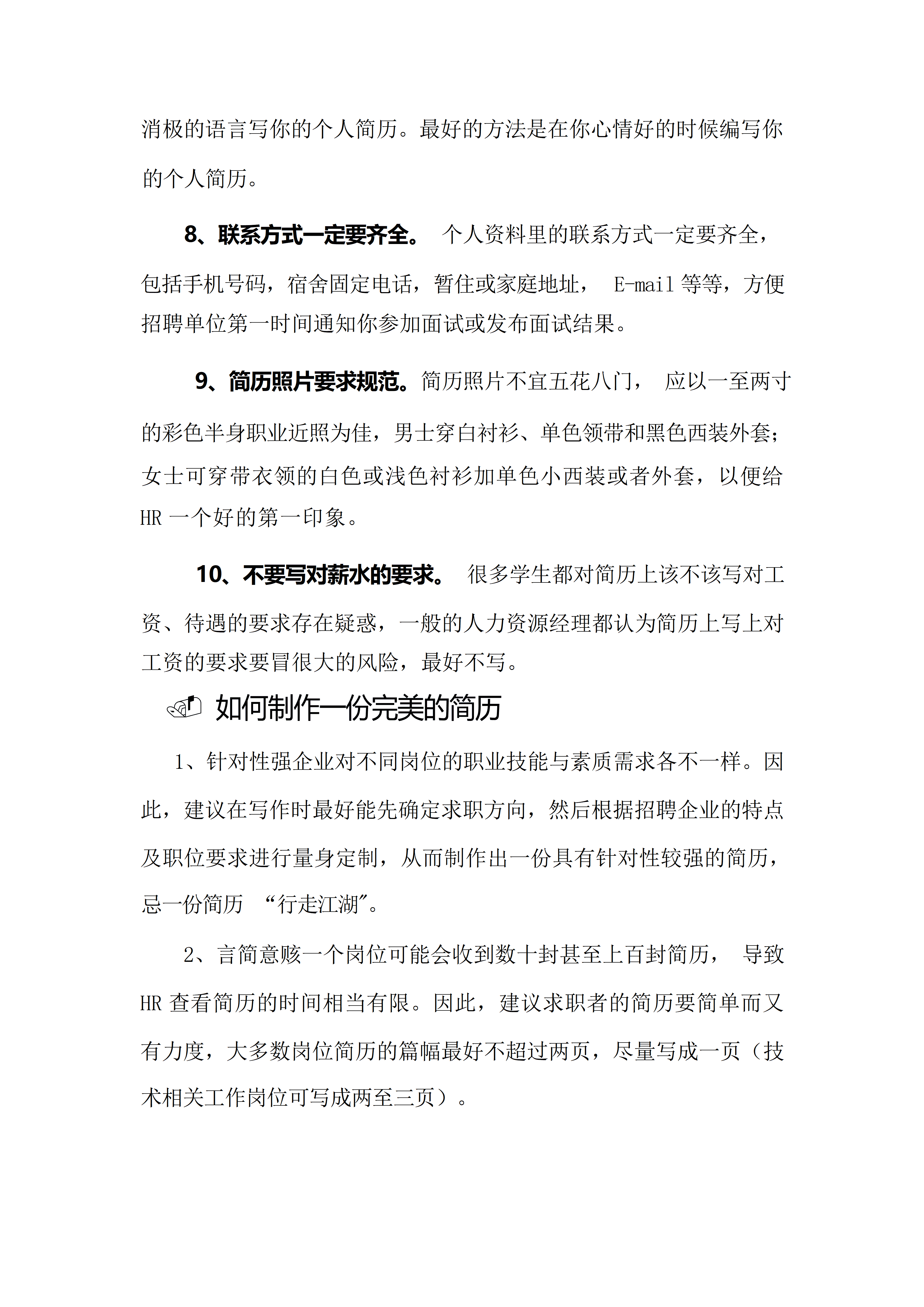 BGJL-0055律师个人简历表格模板/