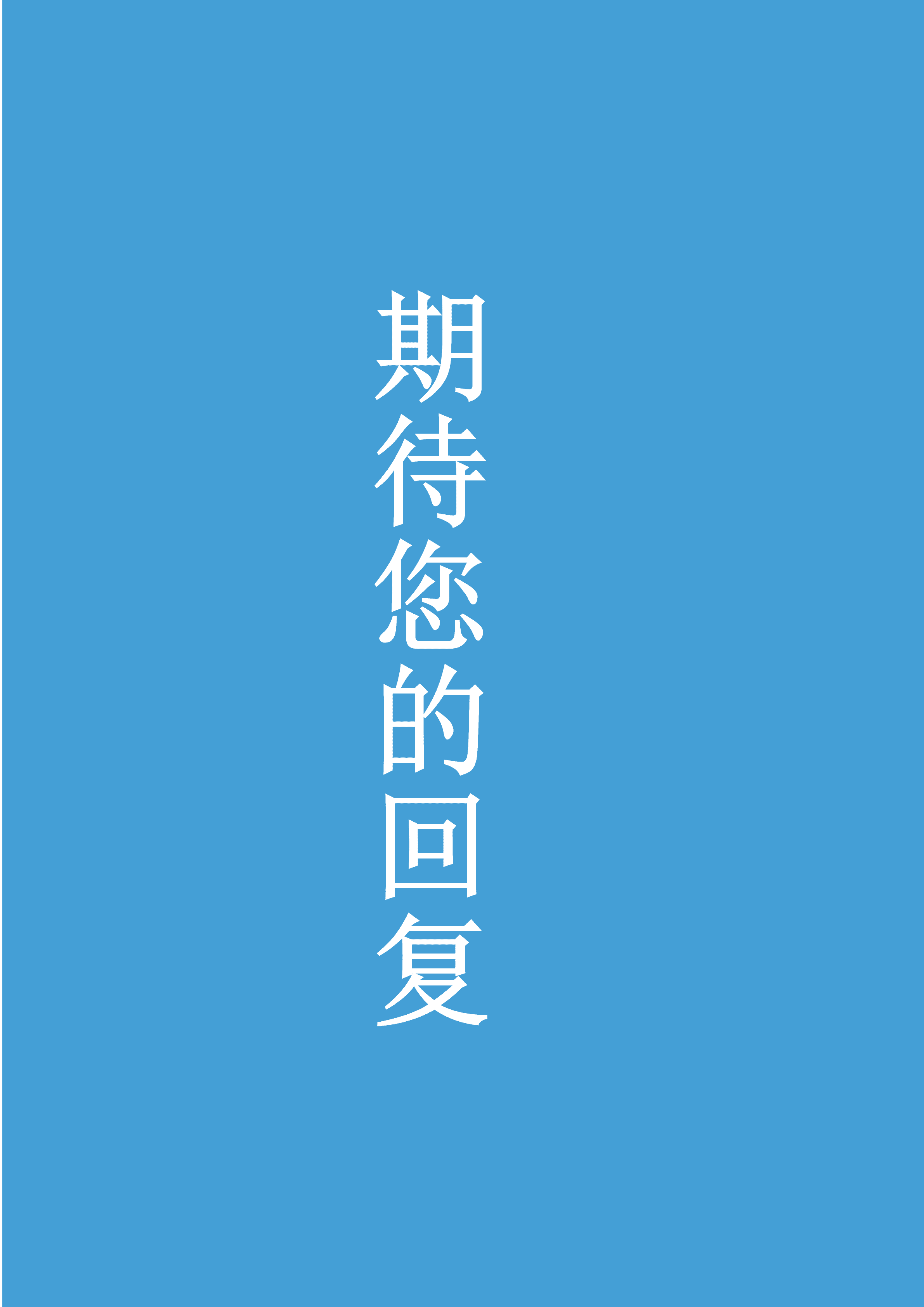 ELWY-4028华硕实习生简历模板word免费版/