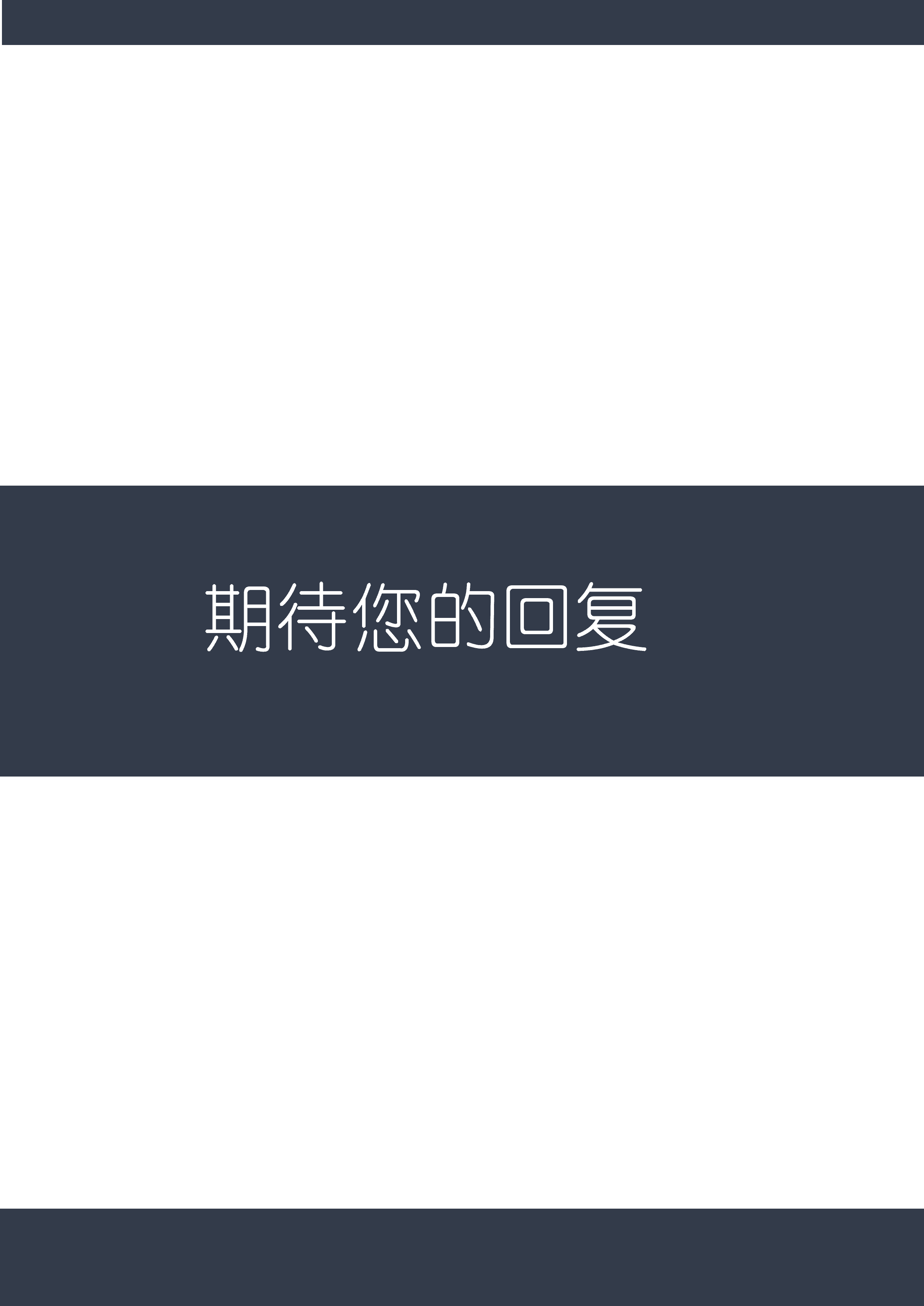 ELWY-4025美术主编简历模板word免费版/
