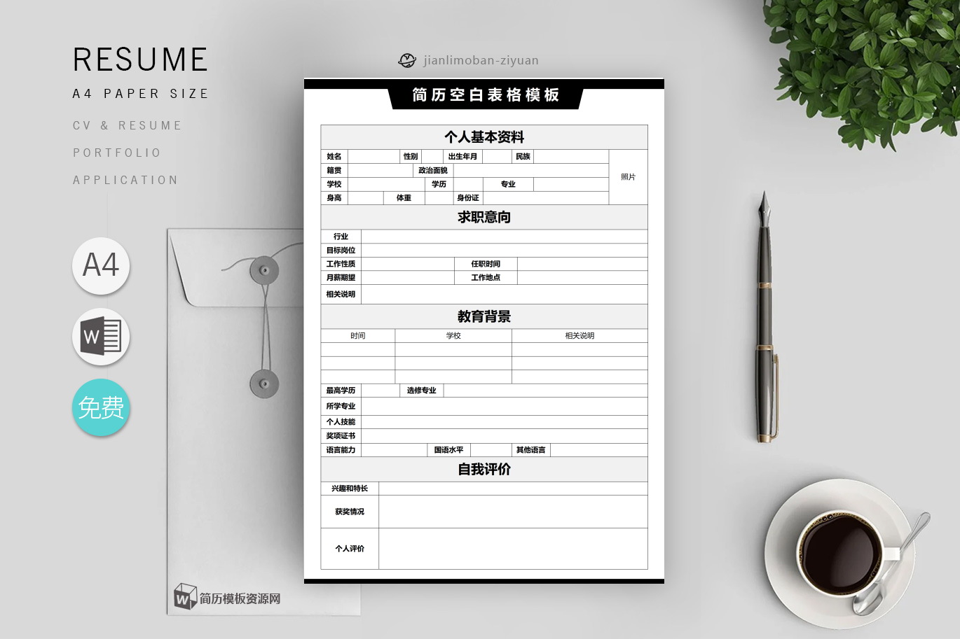 工程师参考模板