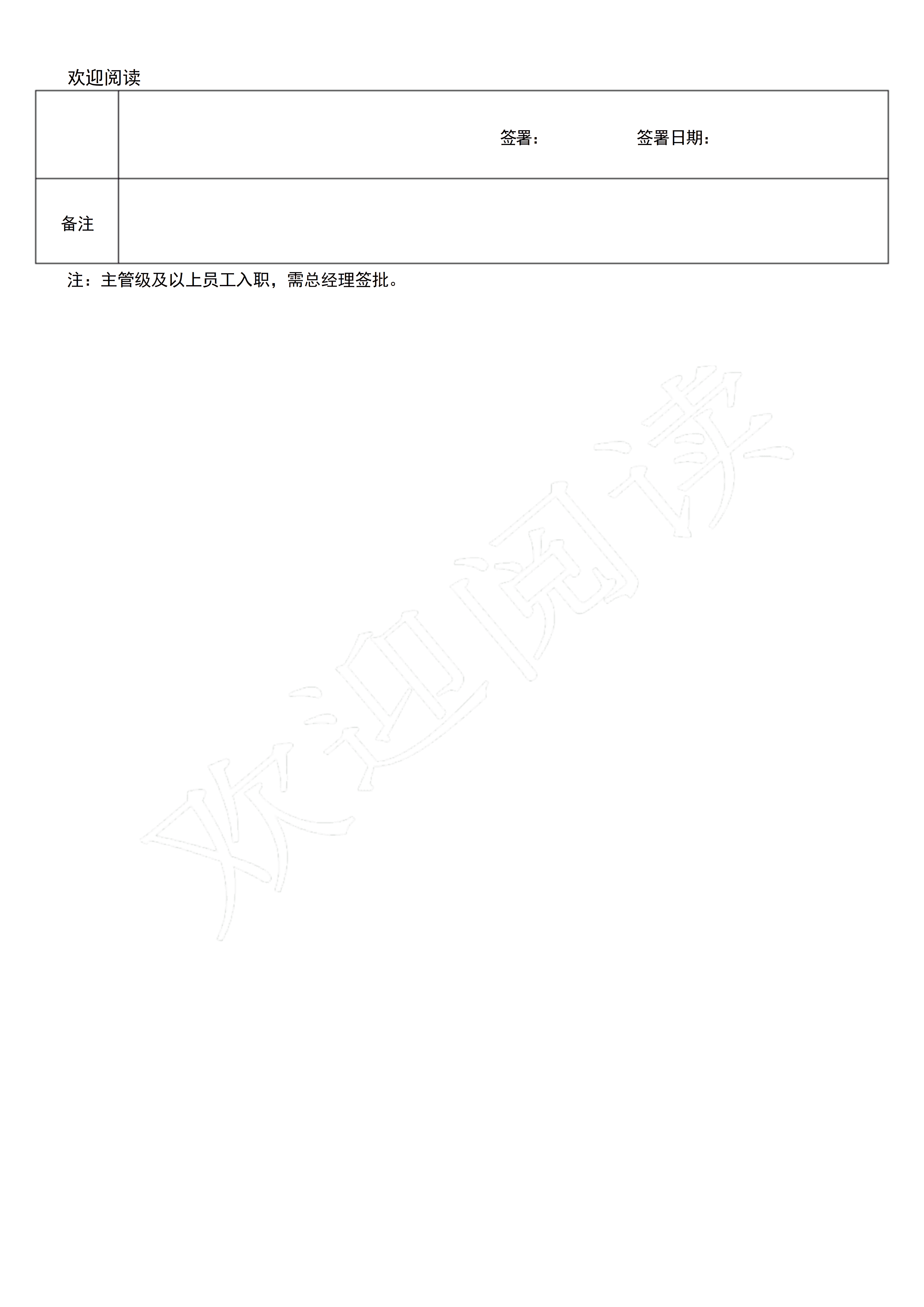BGJL-0074制作简历表格教程/