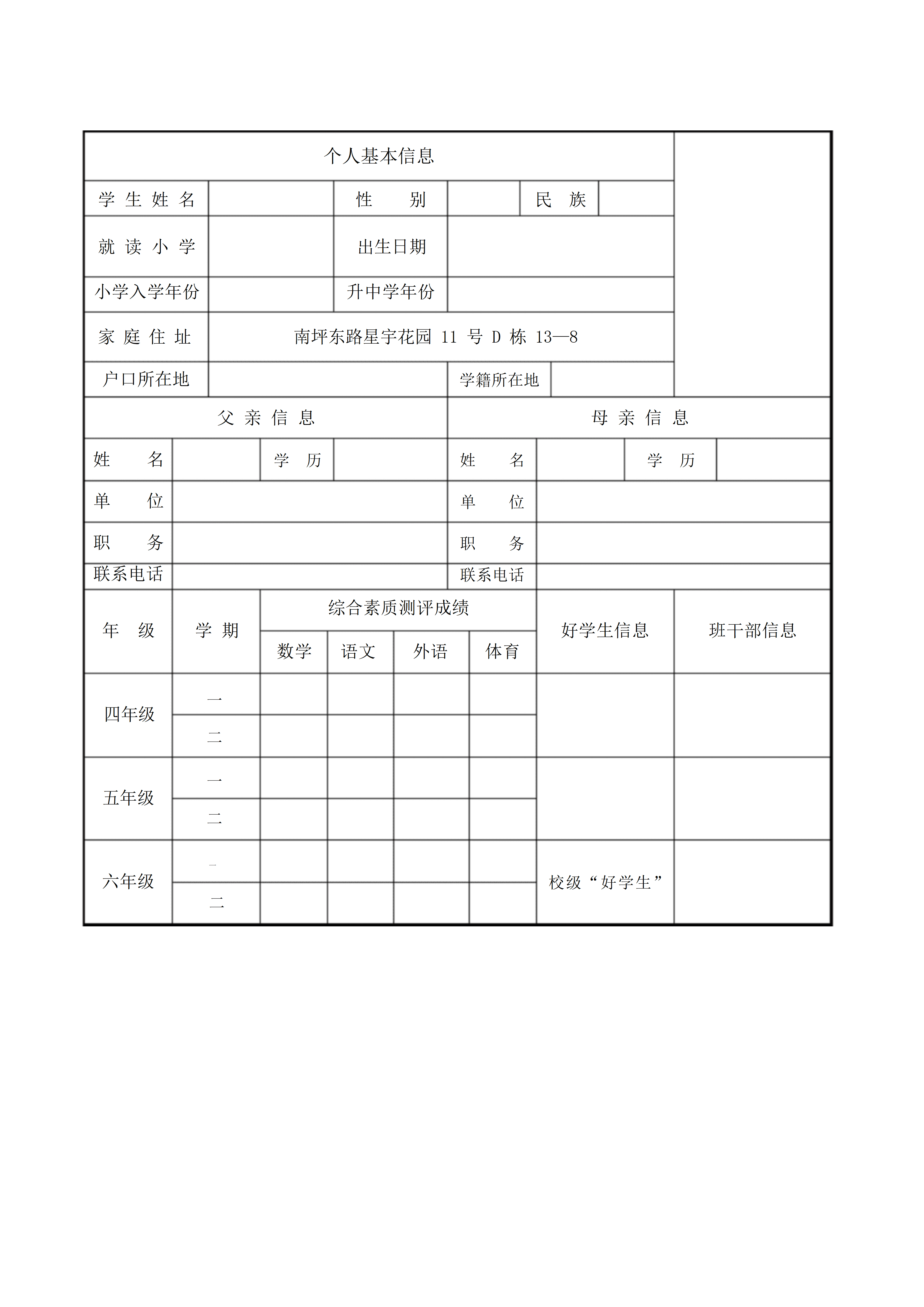 BGJL-0061普通面试个人简历表格模板/