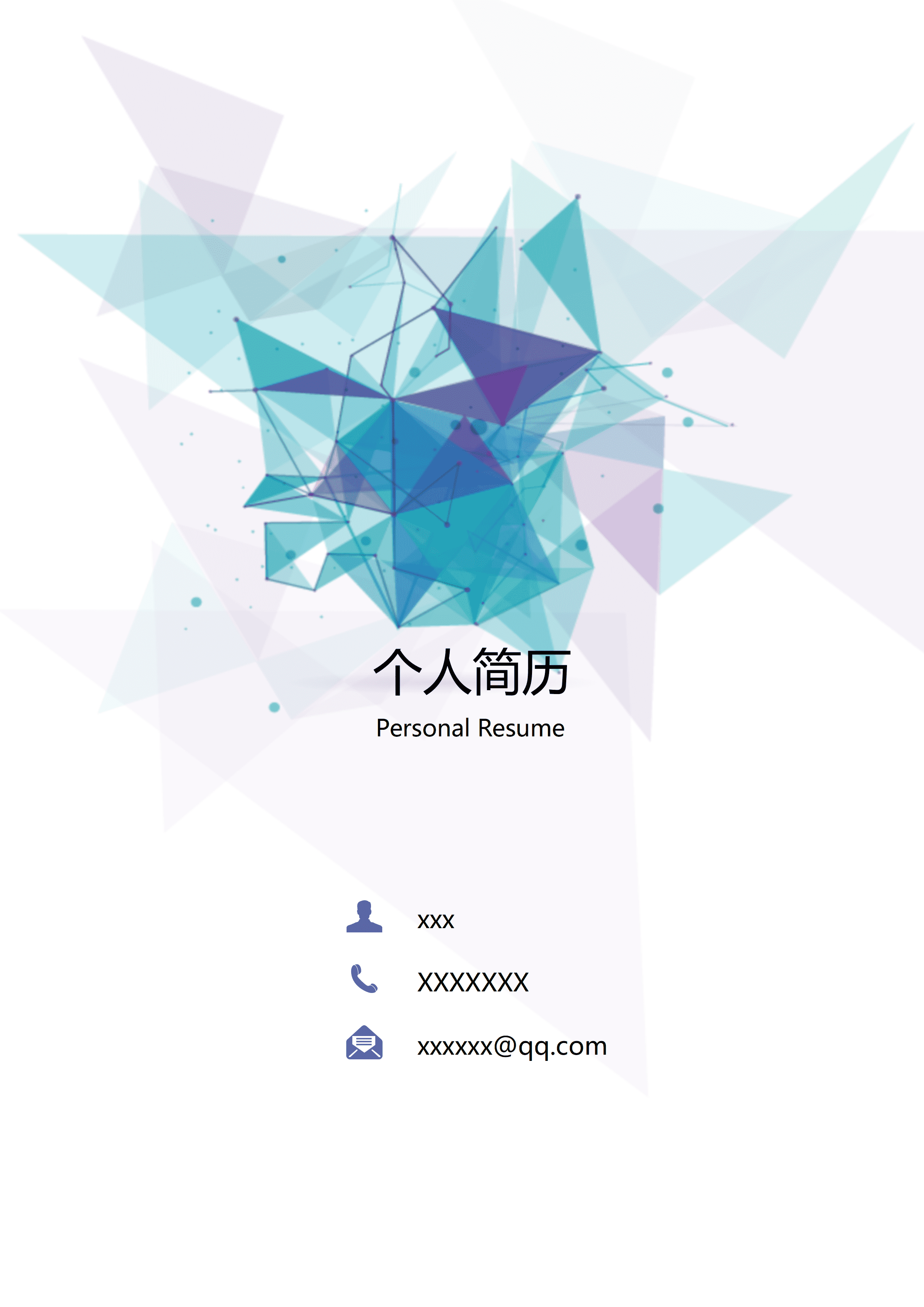 ELWY-2008彩色结构求职免费简历封面模板/
