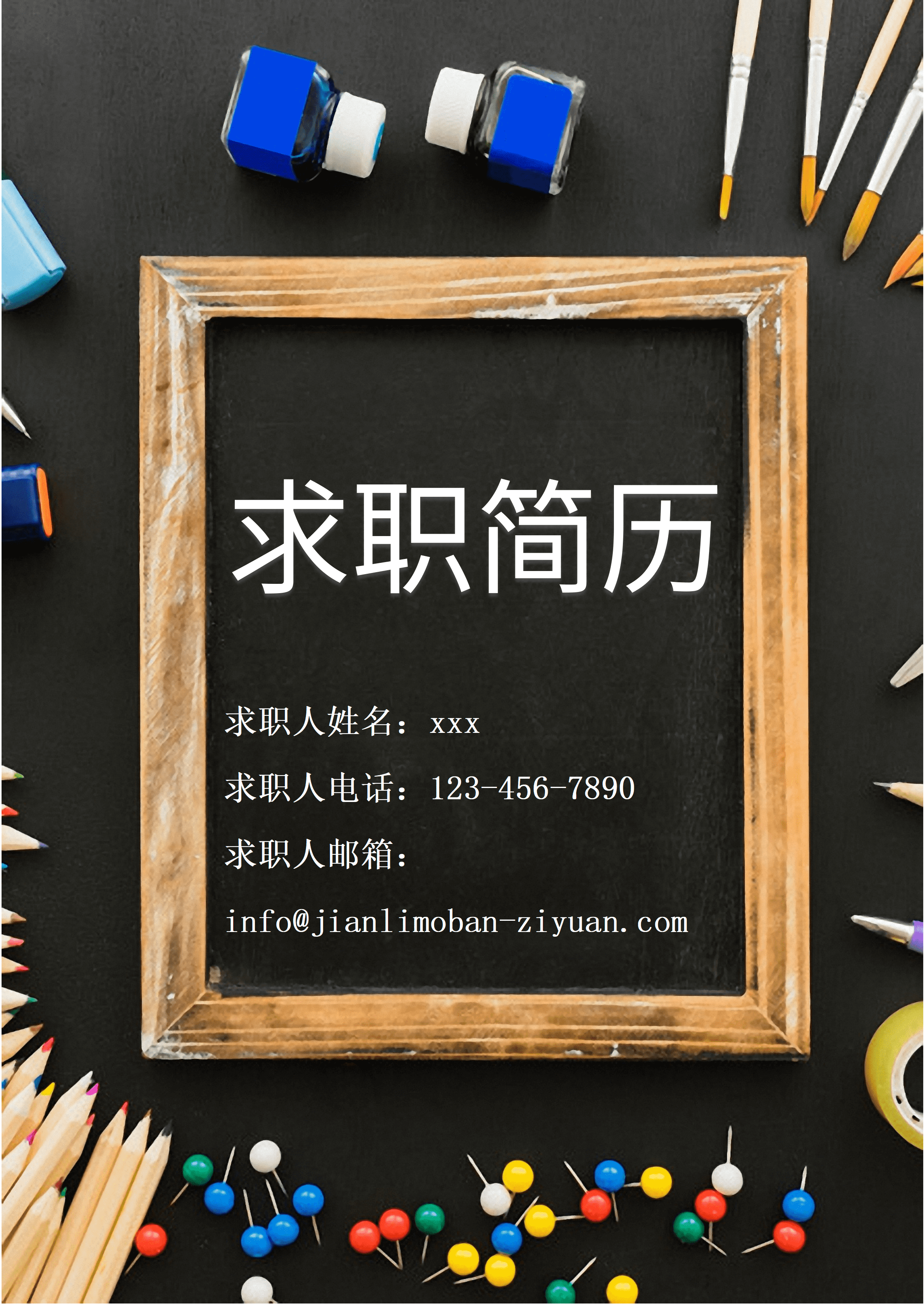 ELWY-2021创意铅笔风格求职免费简历封面模板/