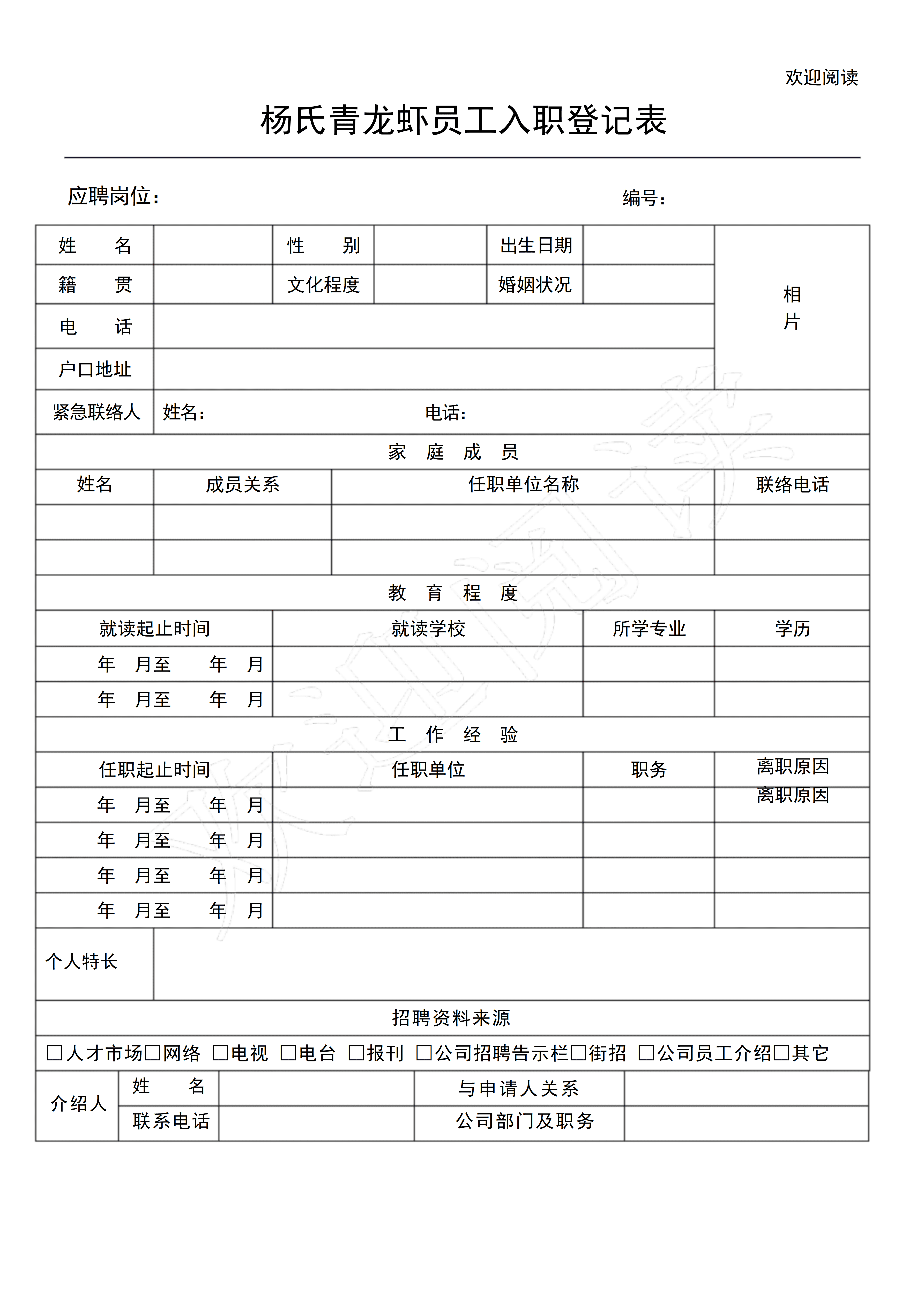 BGJL-0074制作简历表格教程/