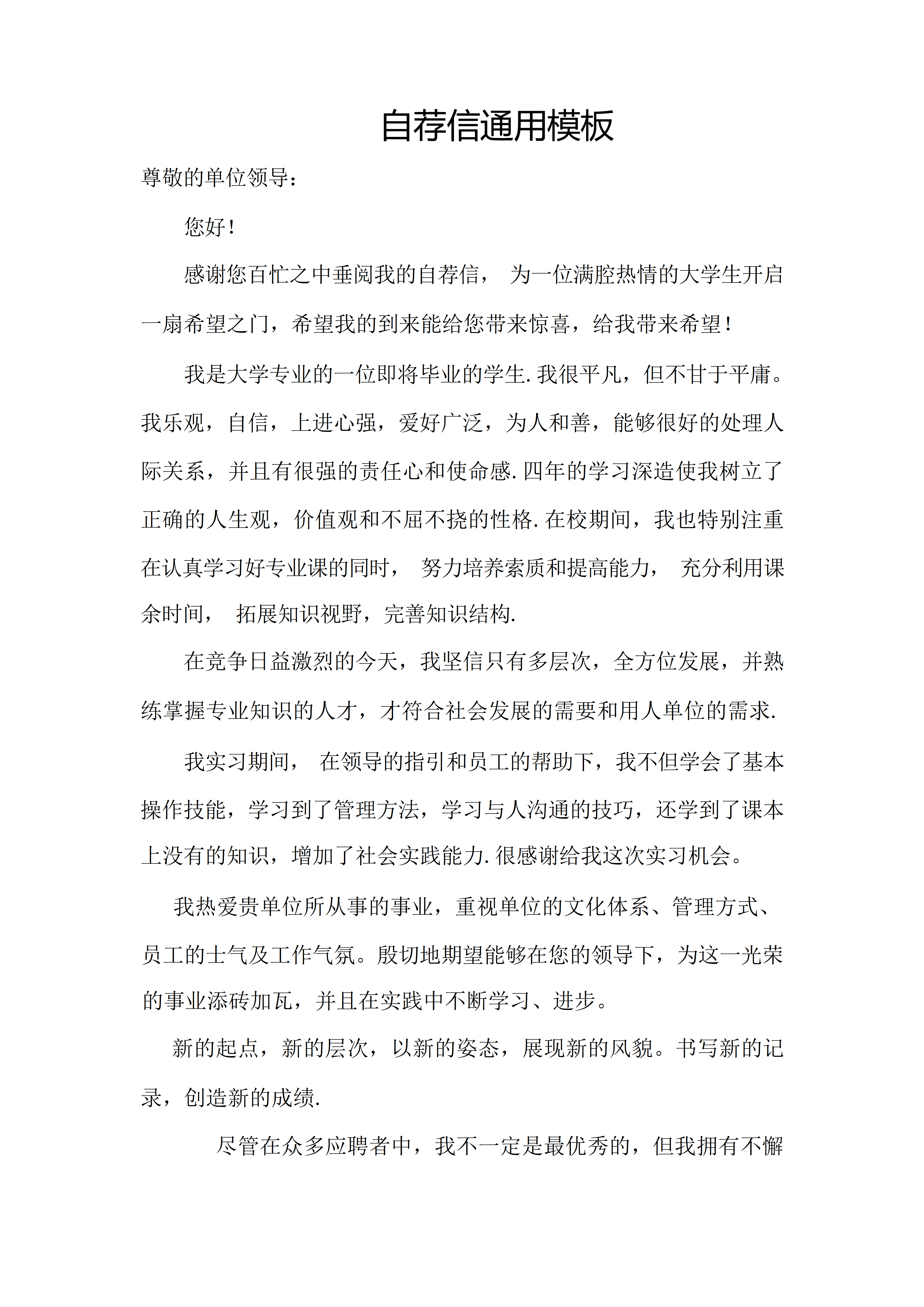 BGJL-0055律师个人简历表格模板/