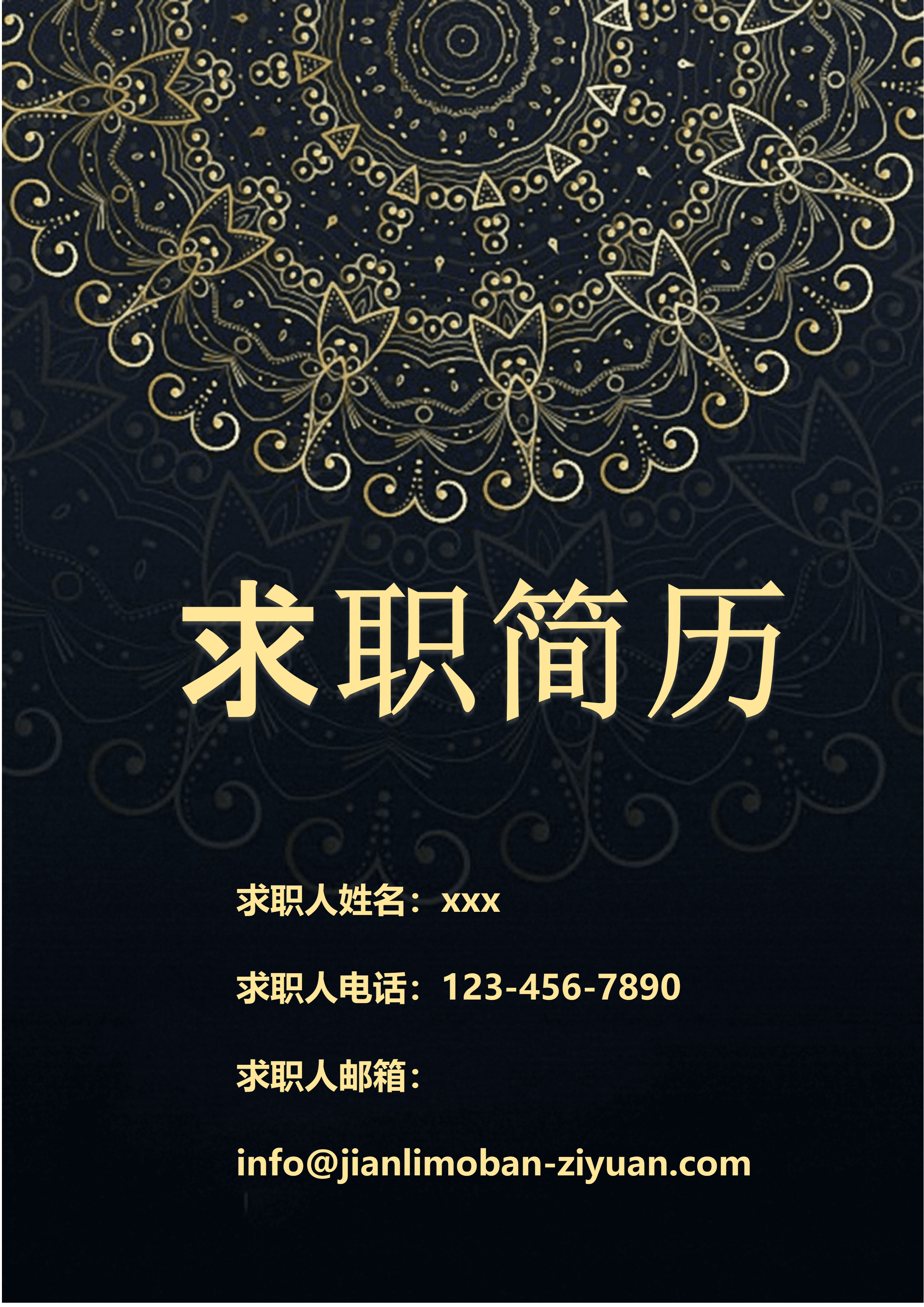 ELWY-2036华丽花卉风格求职免费简历封面模板/