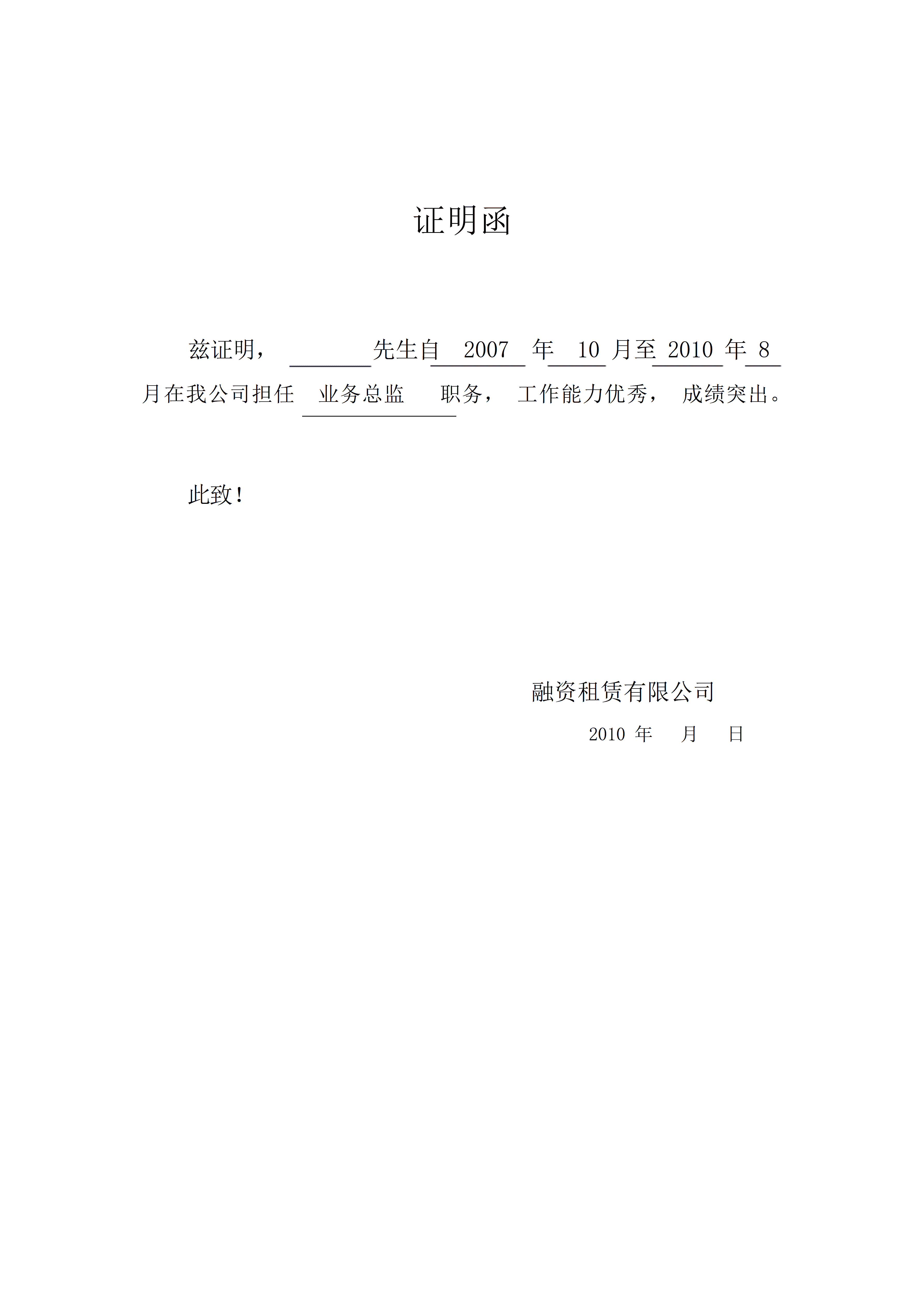 BGJL-0035员工入职招聘个人简历表格/