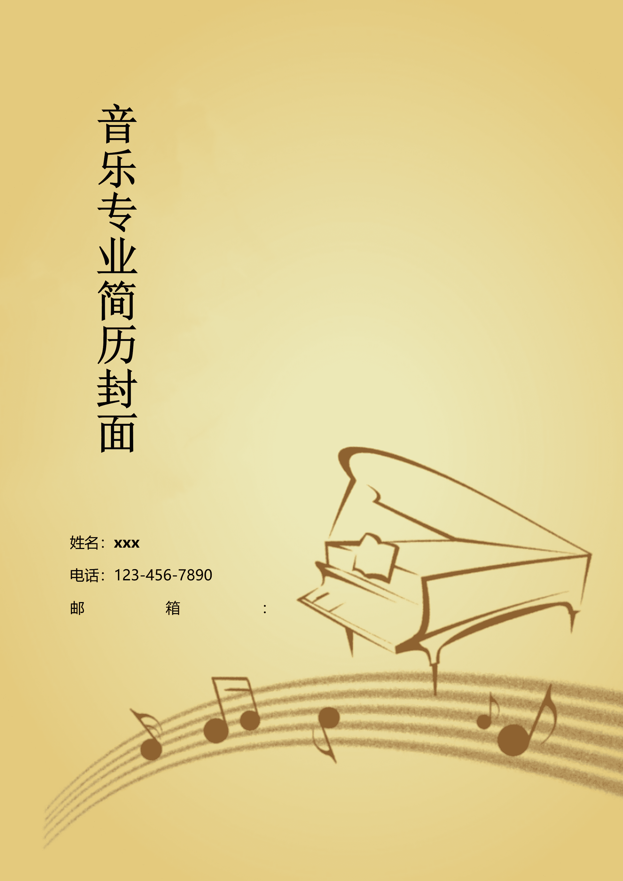 ELWY-2029复古音乐专业免费简历封面模板/