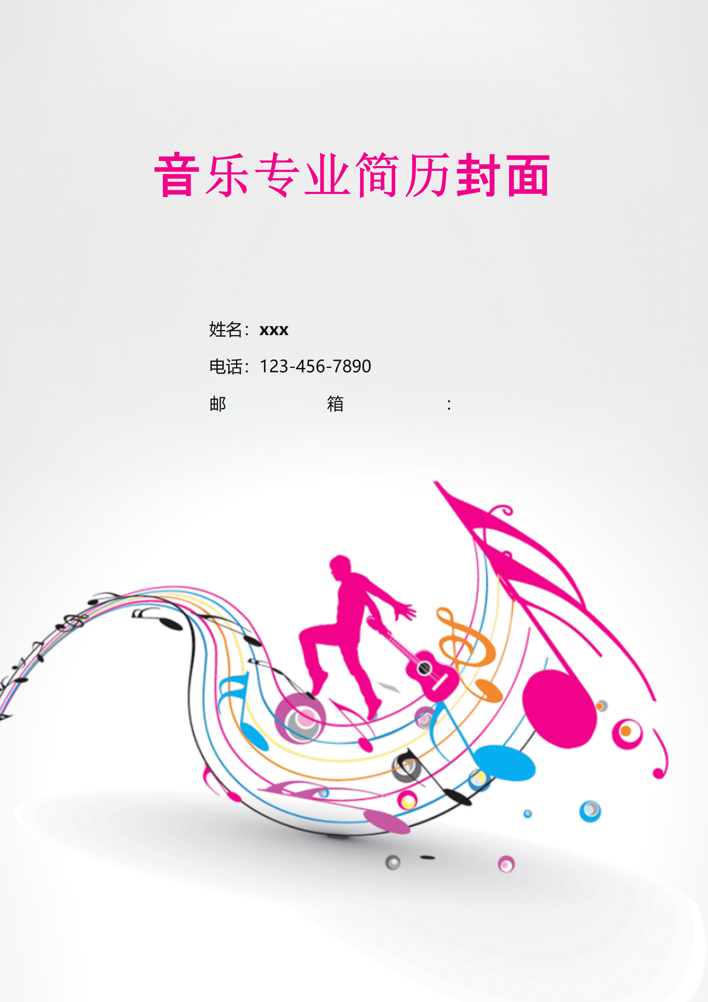 ELWY-2092音乐专业简历封面模板/